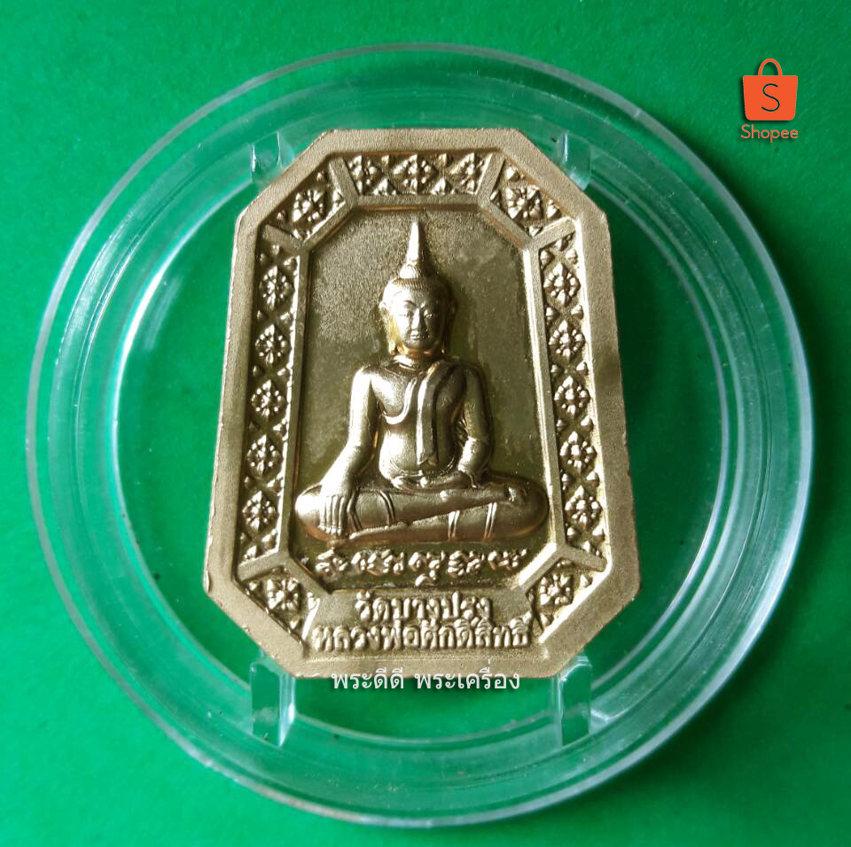 หลวงพ่อโสธร หลวงพ่อศักดิ์สิทธิ์ วัดบางปรงโชติการาม ฉะเชิงเทรา