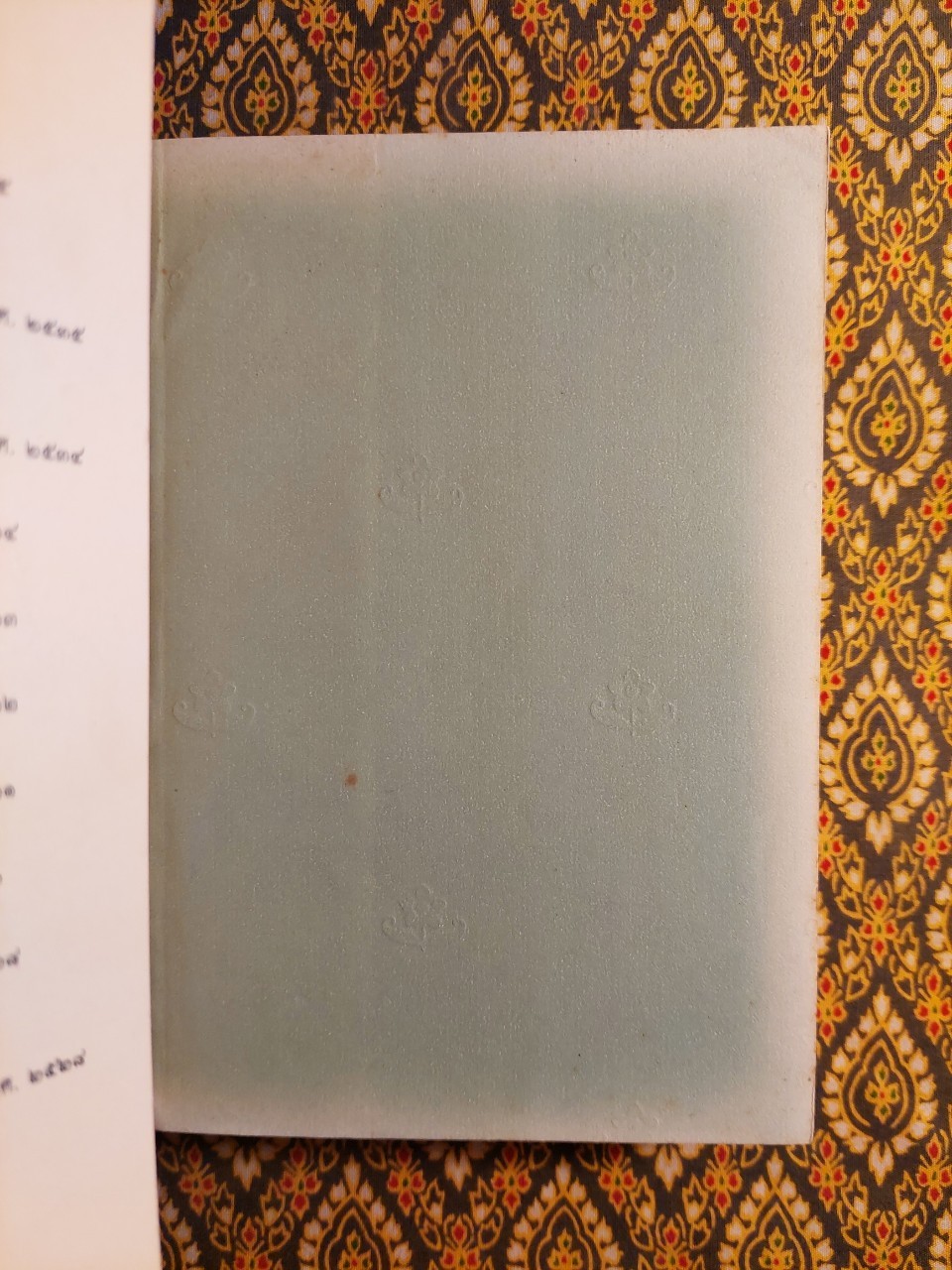 ทะเลแปร