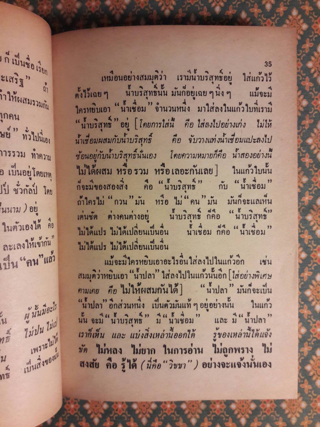 คน คืออะไร ทำไมสำคัญนัก?