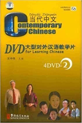 Contemporary Chinese Vol. 2: 4 DVD Set 当代中文中文