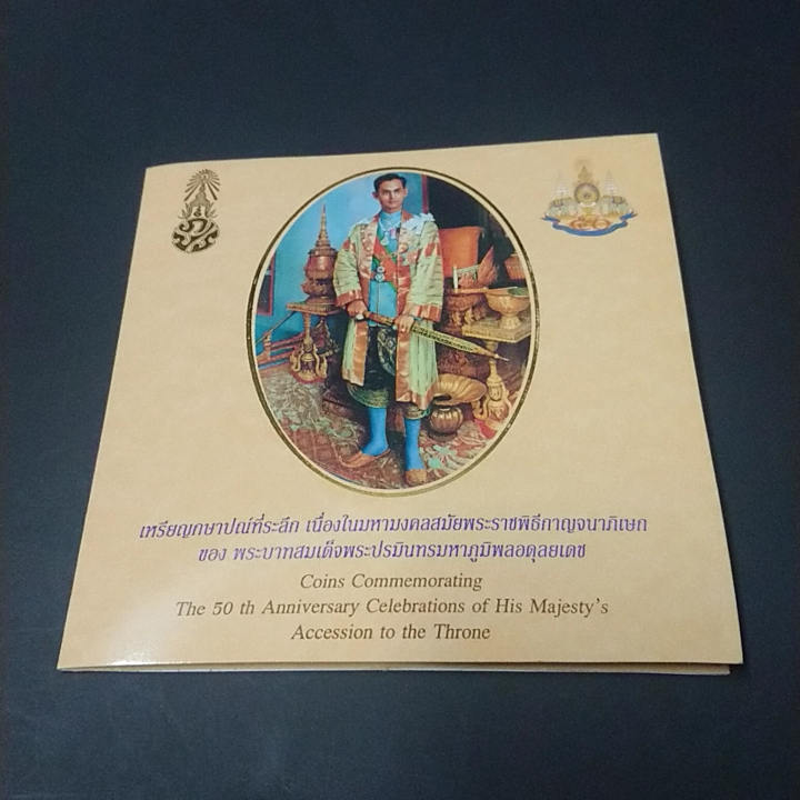 แผงพร้อมเหรียญที่ระลึก กาญจนาภิเษก ร9 ชุด 5 เหรียญ แพคกรมธนารักษ์ เดิม ปี2539