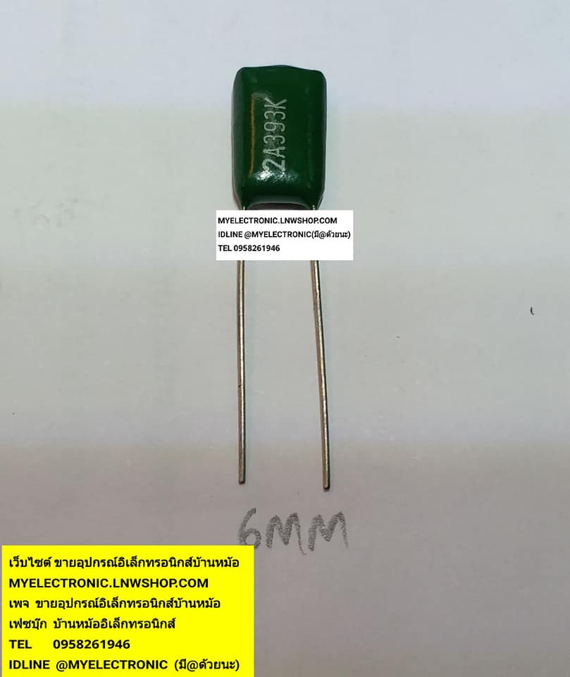 ขาย 0.039UF100V คาปาซิเตอร์ ไมล่าร์ C0.039UF100V MYLAR ขาห่าง6MM. 2A393K 3A393J ราคาตัวละบาท มีหน้าร้านอยู่บ้านหม้อ กรุงเทพ ส่งของเร็ว มาซื้อหน้าร้านได้ สั่งปุ๊บส่งปั๊บ