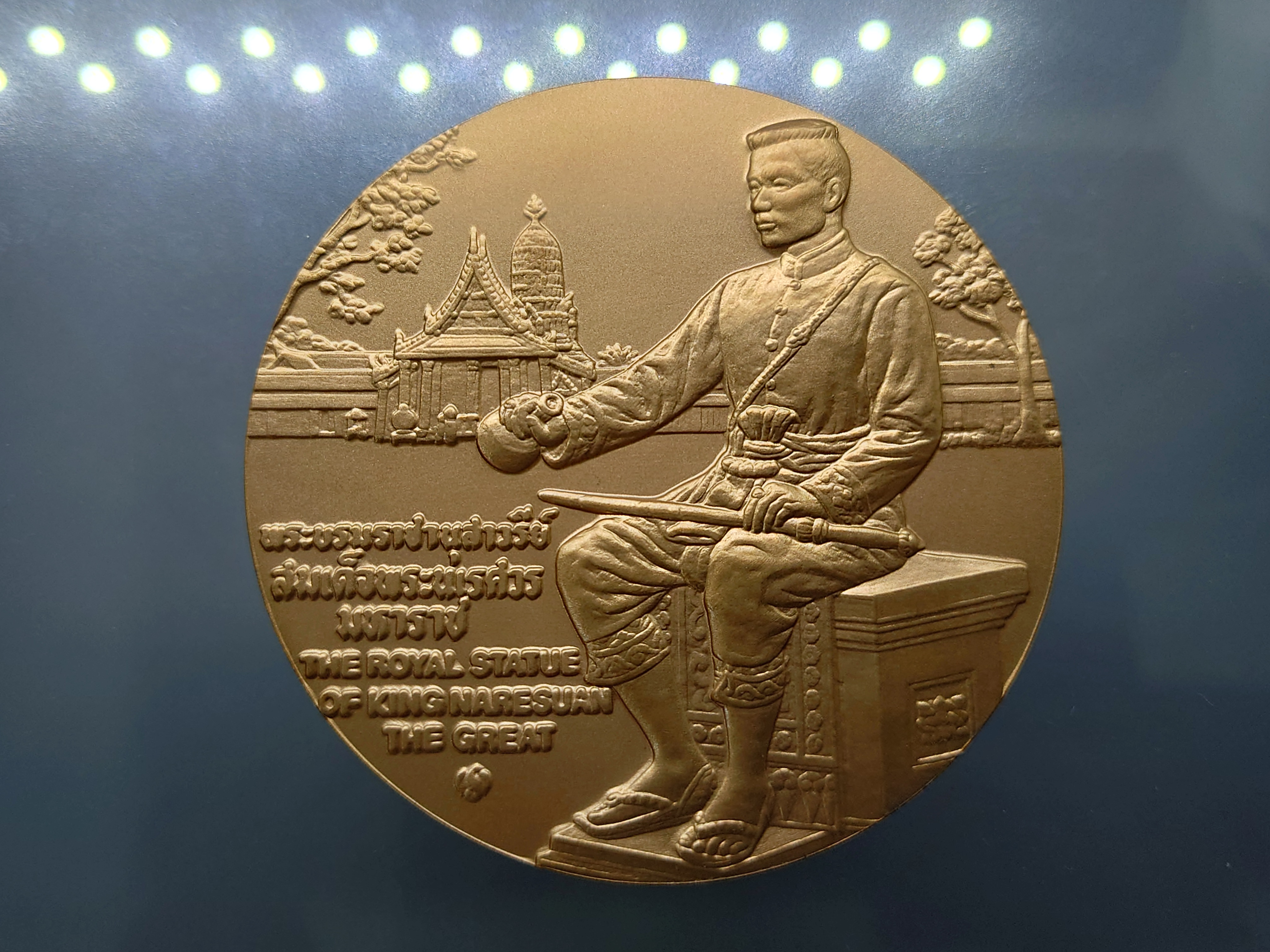 เหรียญประจำจังหวัด พิษณุโลก เนื้อทองแดง ขนาด 7 เซนติเมตร