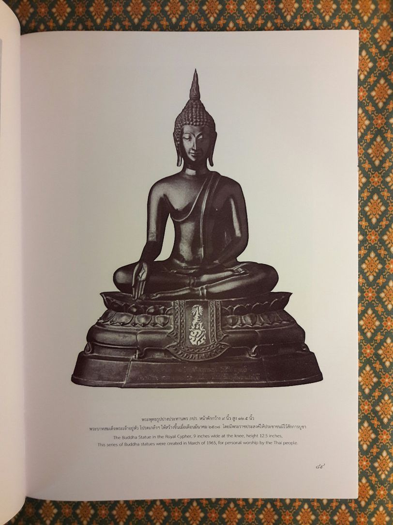 อัครศิลปิน อัคราภิรักษ์ศิลปิน (2 เล่ม) พร้อมกล่องและซีดี