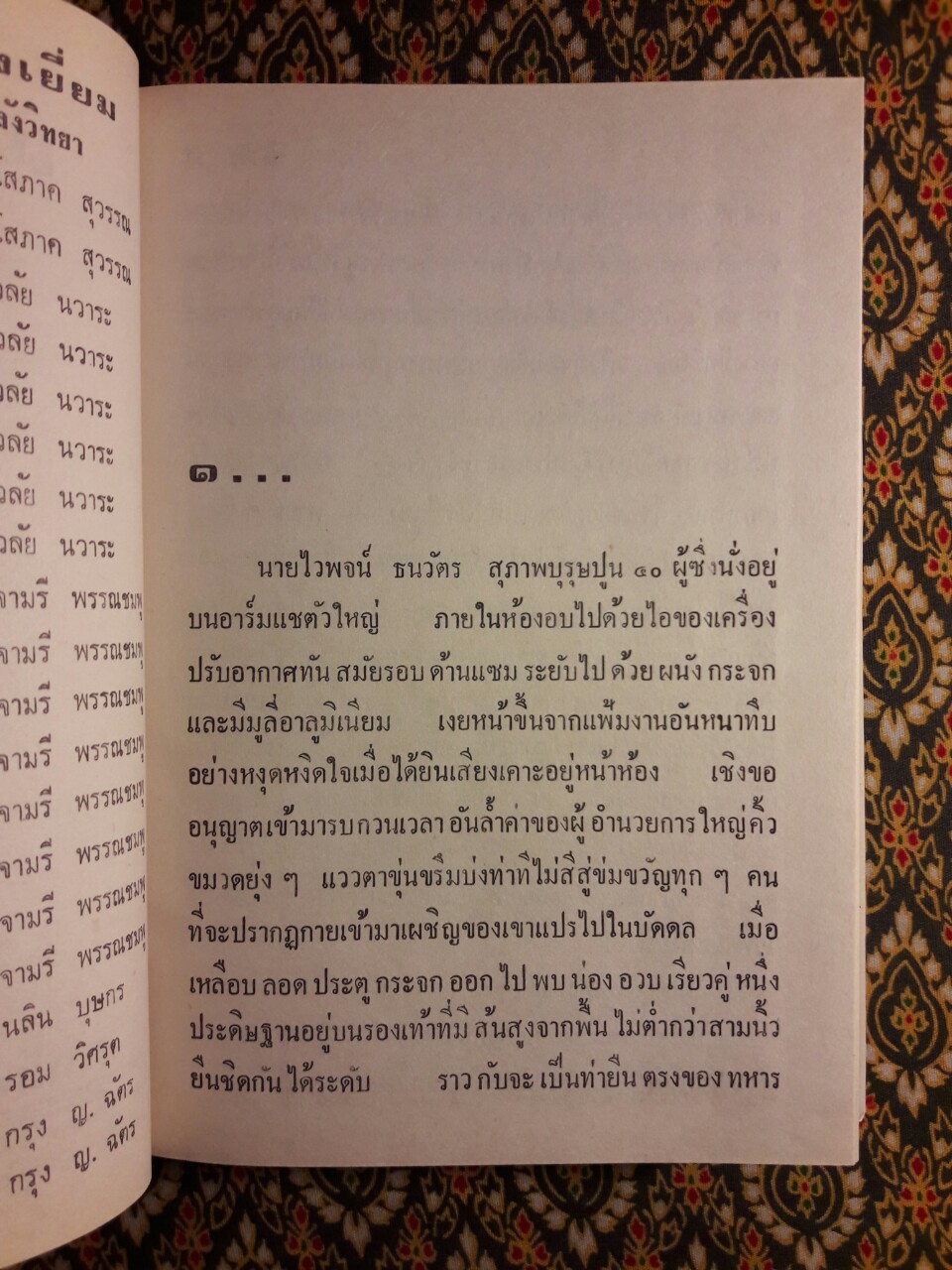 แววมยุรา (2 เล่มจบ)