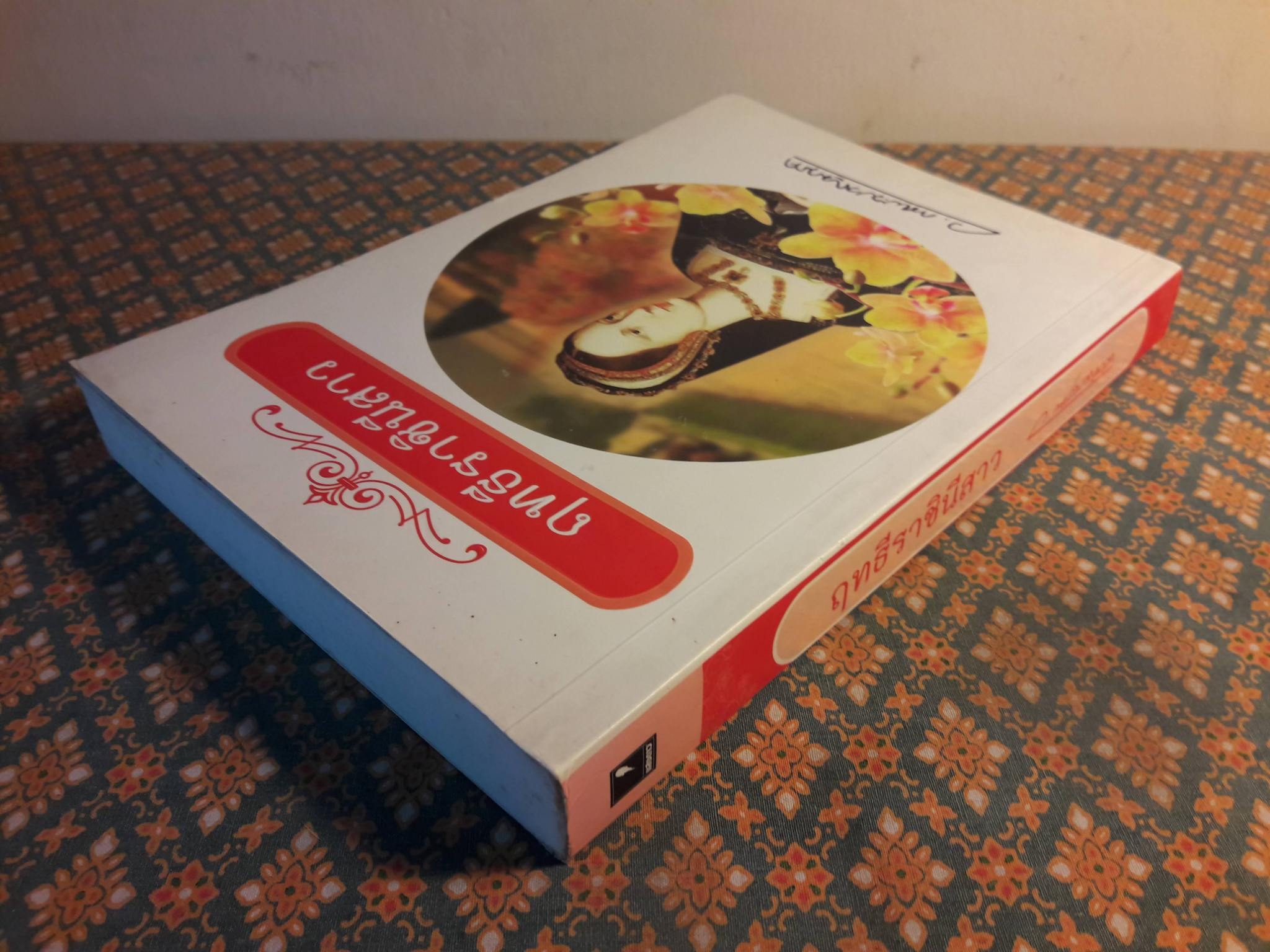 ฤทธีราชินีสาว