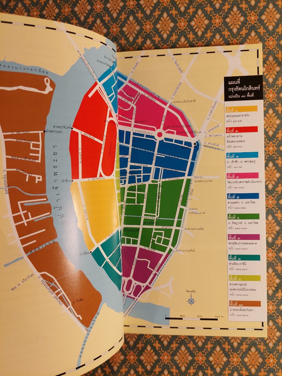 คู่มือนำชม กรุงรัตนโกสินทร์ เมืองวัฒนธรรมและประวัติศาสตร์