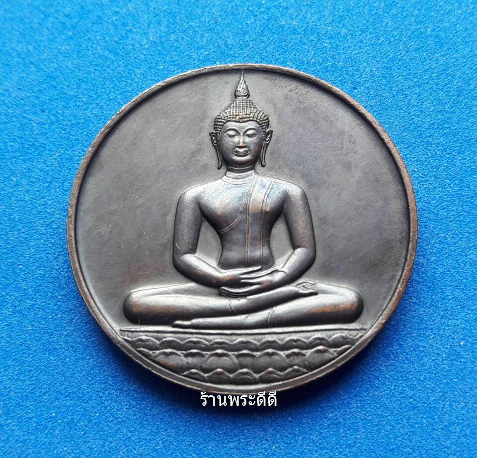 เหรียญลายสือไทย (พระพุทธสิหิงค์) ปี 2526 ฉลอง 700 ปี หลวงพ่อเกษม เขมโก ปลุกเสก