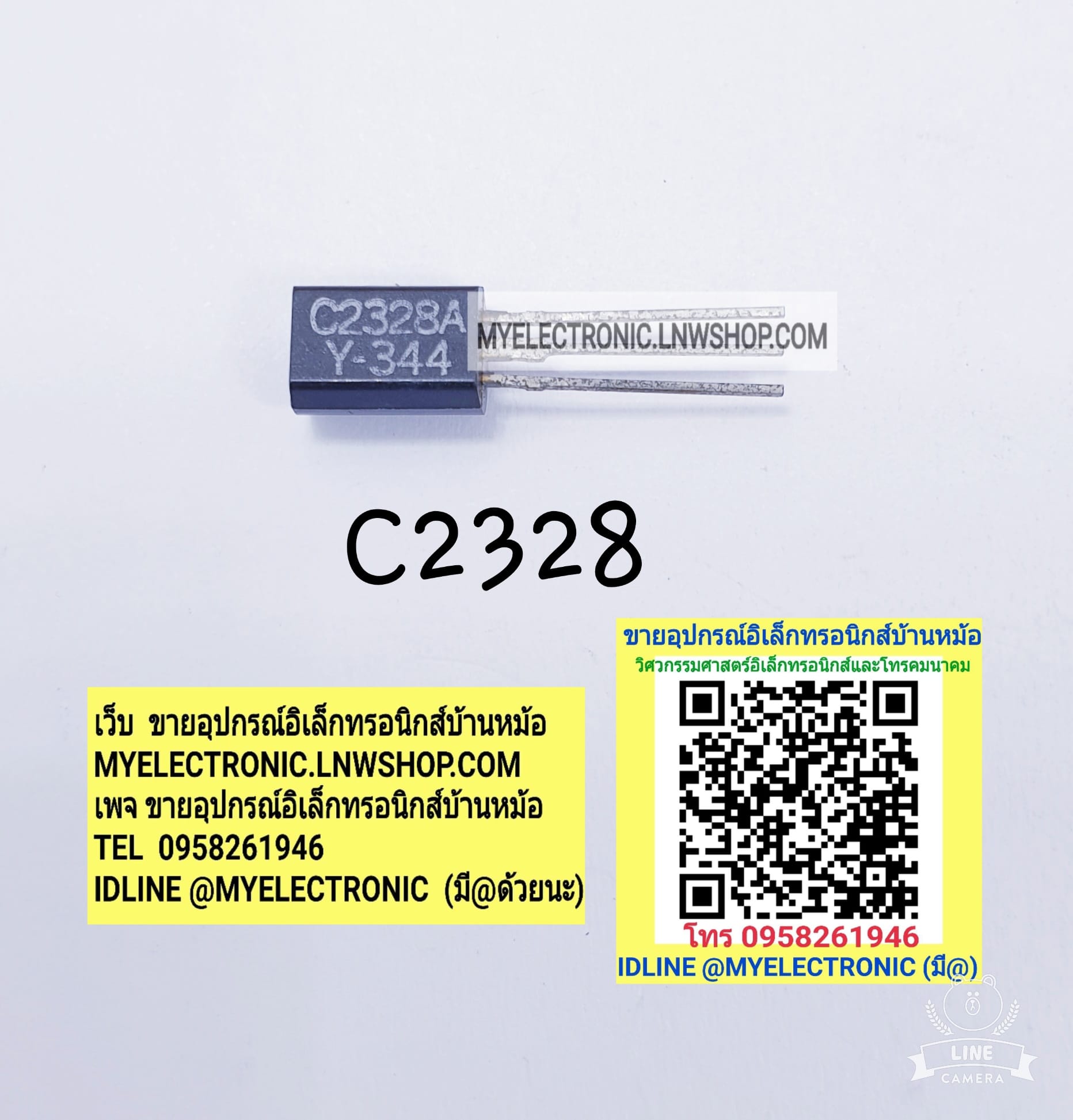 ขาย 2SC2328ยี่ห้อตัวถังTO92LONG/3ขา ราคาตัวละ บาท