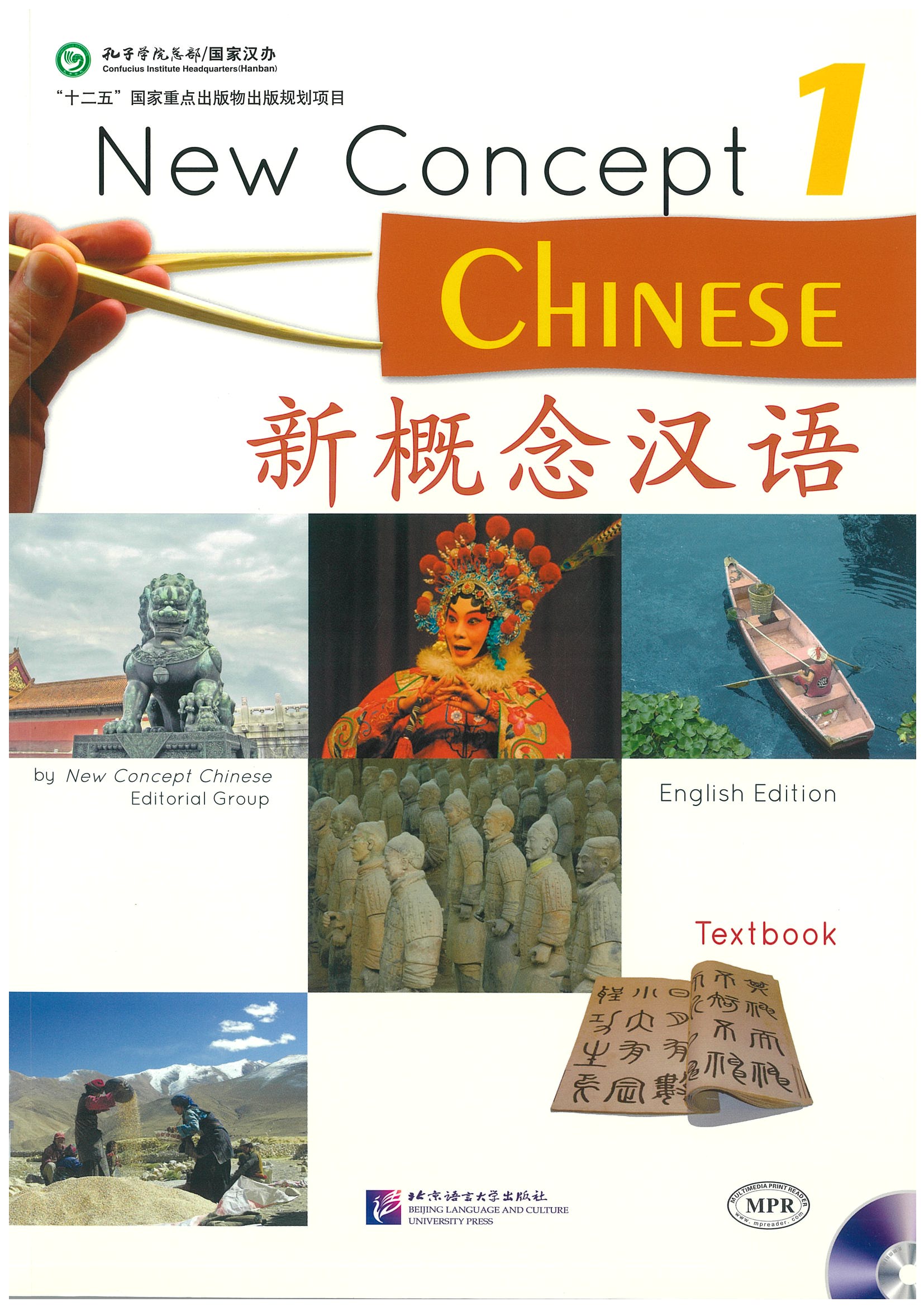 แบบเรียน New Concept Chinese 1 新概念汉语·课本1（含1MP3）