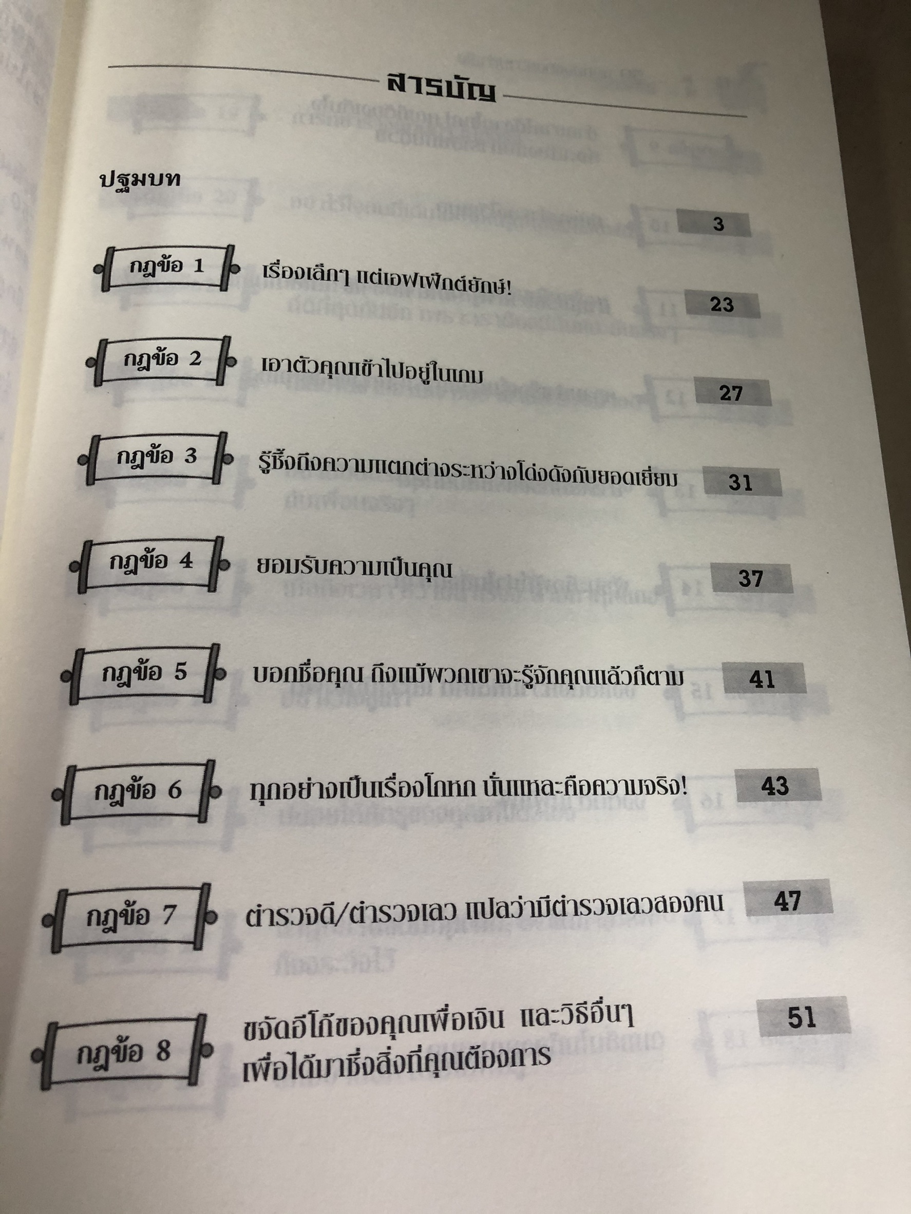 Expernet หนังสือ 50 กฎทองแห่งความสำเร็จ [ เกรด B หนังสือมีตำหนิ ]