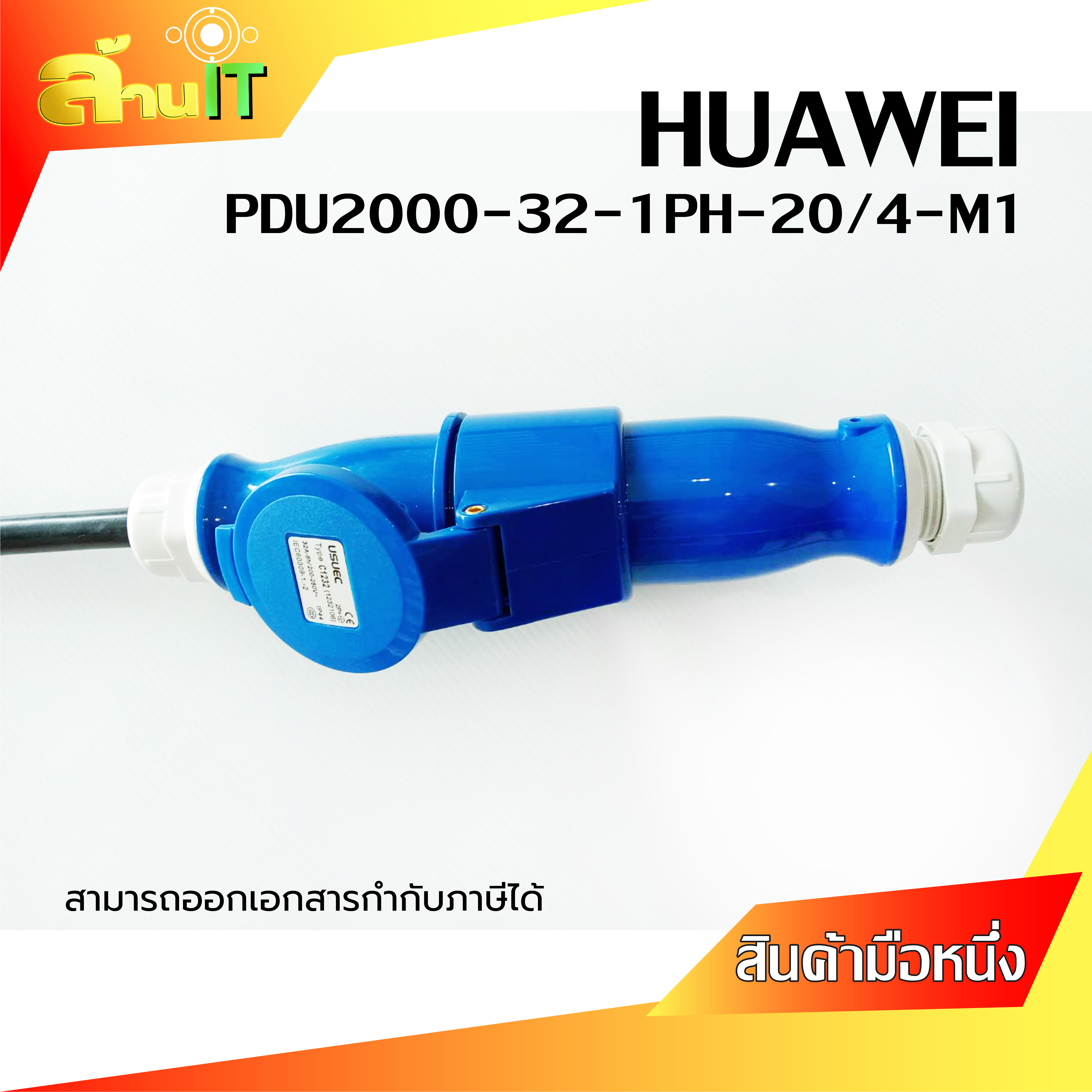 Power Plug HUAWEI PDU2000-32-1PH-20/4-M1 / 12 ช่อง