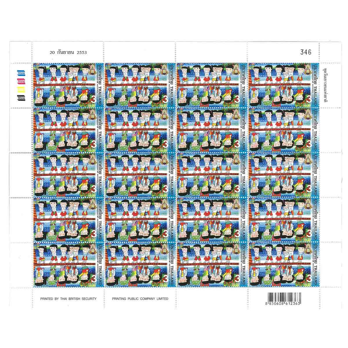 Thailand Stamp, 2010 วันเยาวชนแห่งชาติ (เต็มแผ่น)