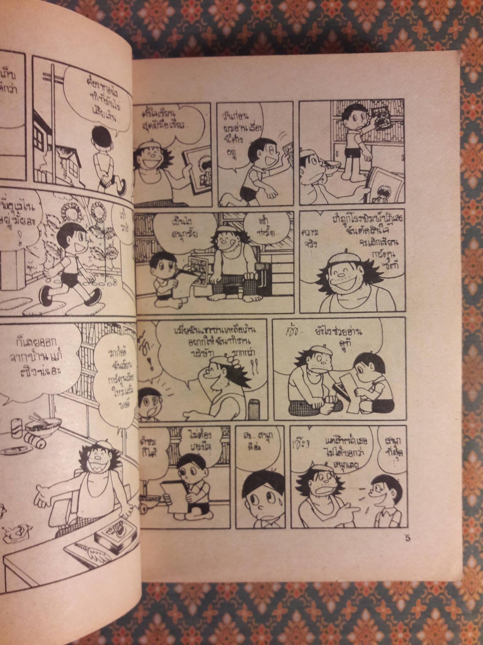 รวมผลงานเรื่องสั้นของ ฟูจิโอะ ฟูจิโกะ