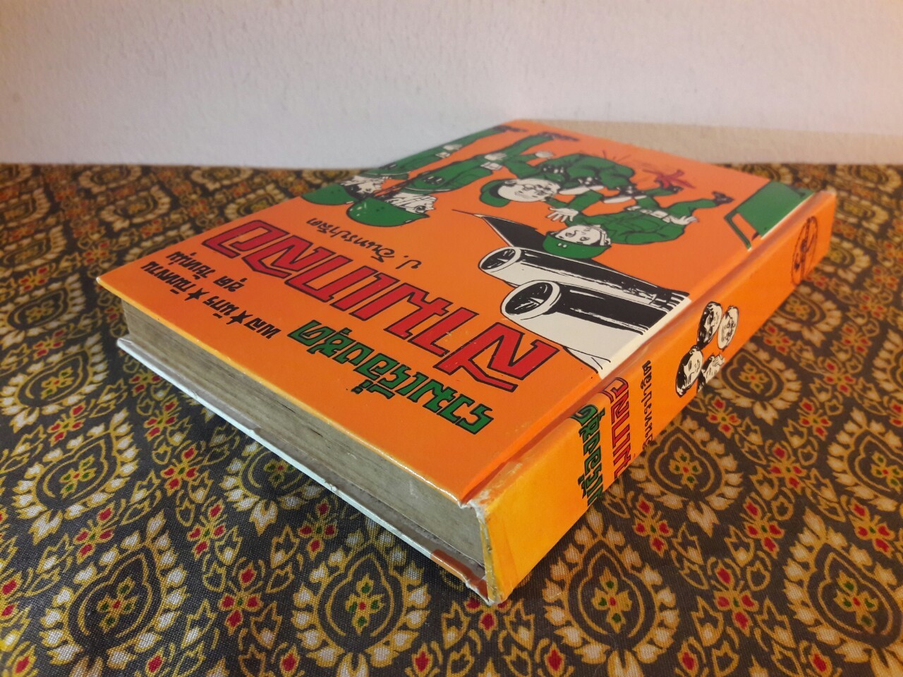 พล นิกร กิมหงวน รวมเรื่องชุด สามเกลอ (ชุดที่ 31) “หนังสือดี 100 เล่มที่คนไทยควรอ่าน”