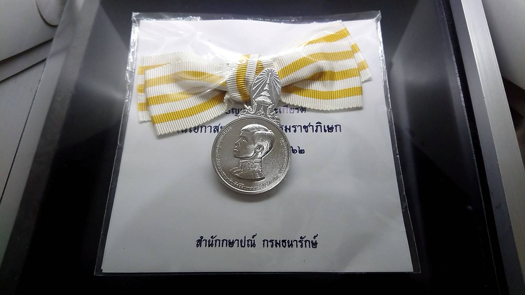 เหรียญเงินเฉลิมพระเกียรติ บรมราชาภิเษก รัชกาลที่10 ประดับแพรแถบ แบบหญิง สำนักกษาปณ์ สร้าง ปี2562 ซองเดิม ไม่ผ่านใช้