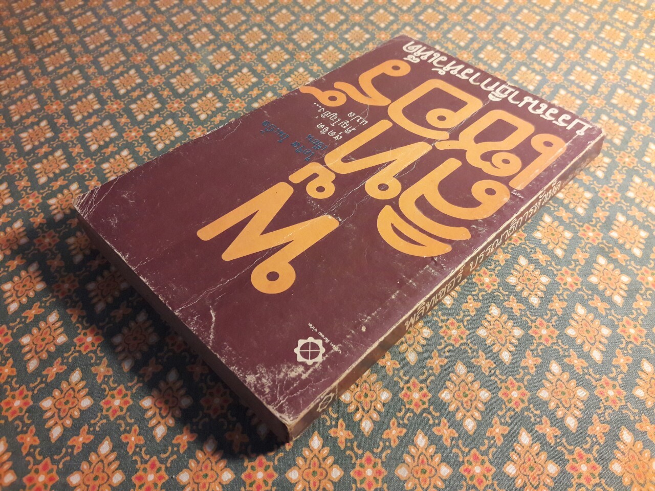 พูลิทเซอร์ บรรณาธิการหัวเห็ด Joseph Pulitzer Front Page Pioneer