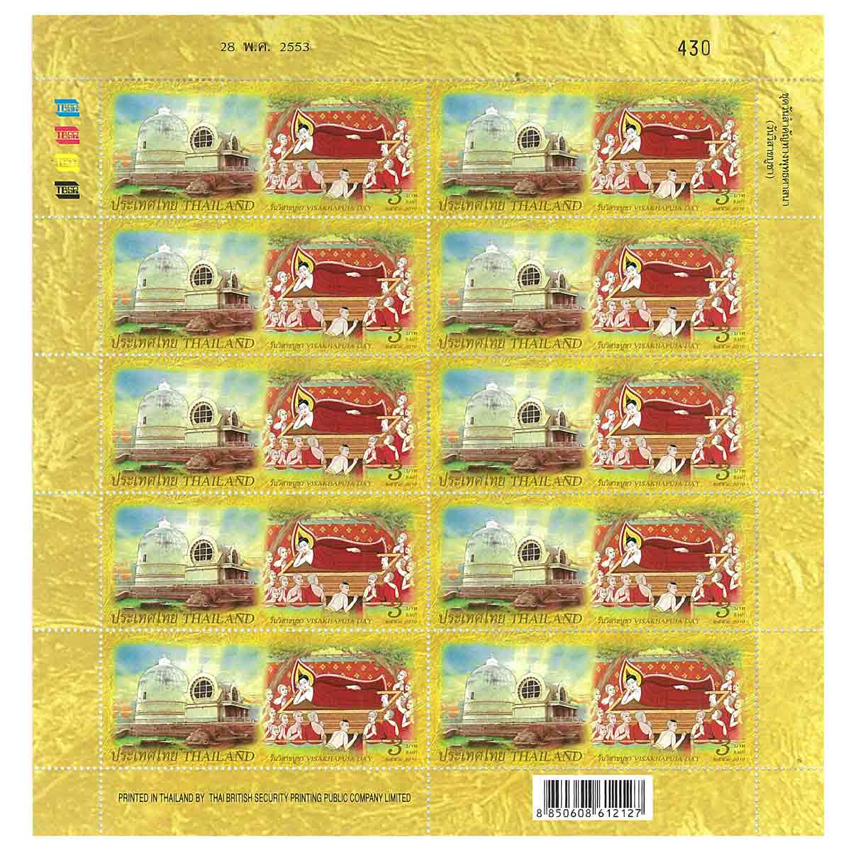 Thailand Stamp, 2010 วันวิสาขบูชา ปี2553 (เต็มแผ่น)