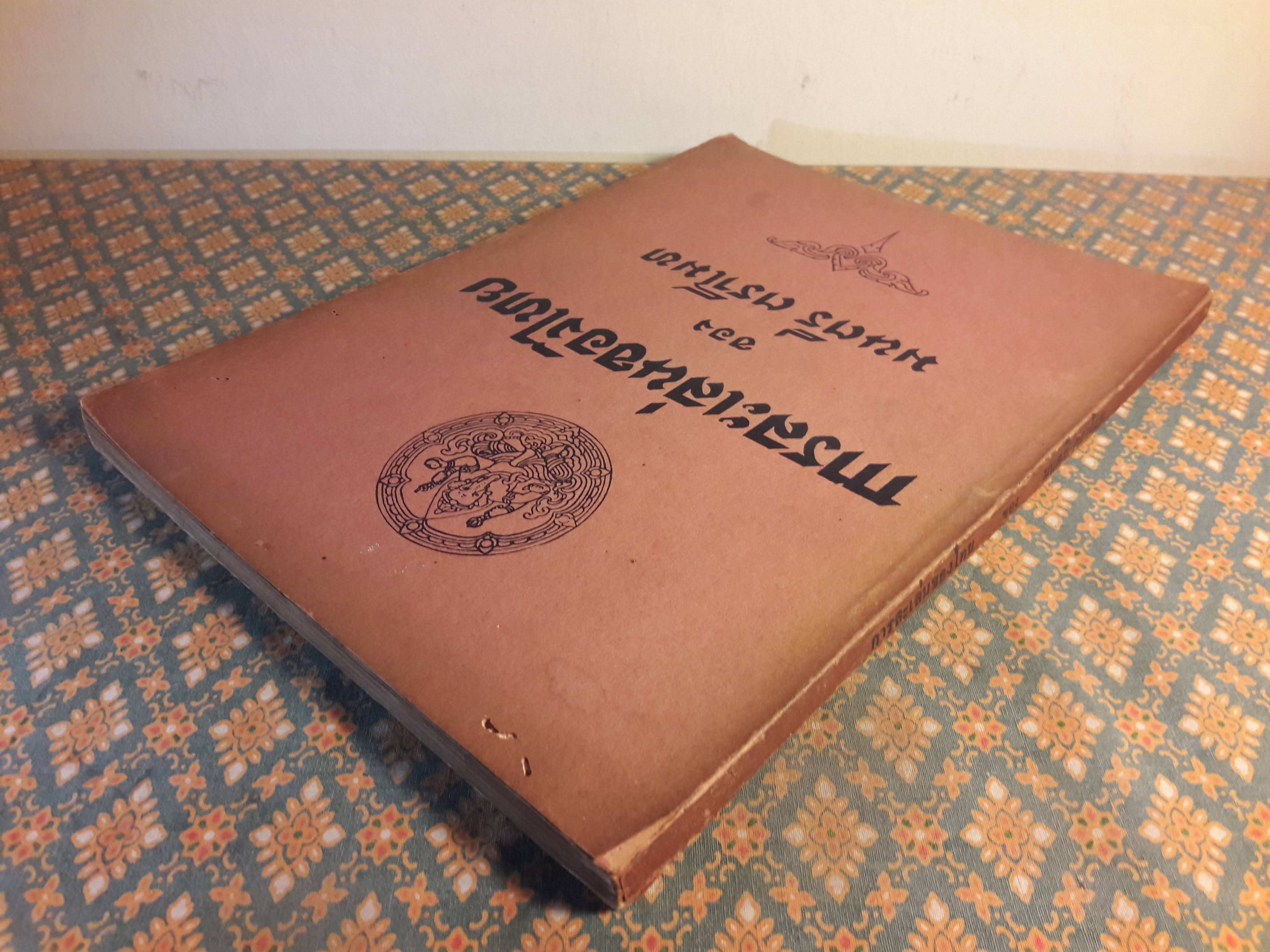 การละเล่นของไทย