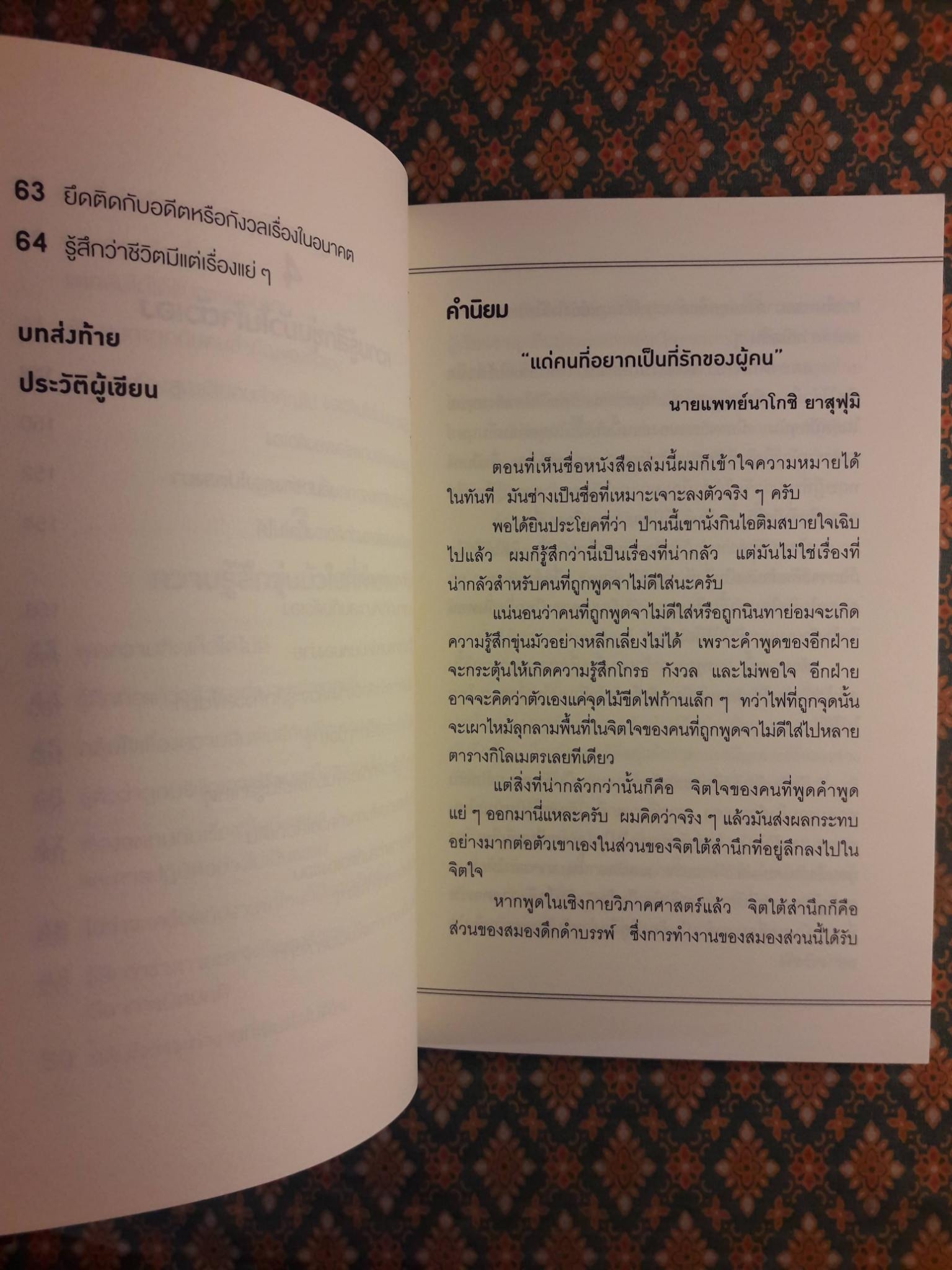 ป่านนี้เขานั่งกินไอติมสบายใจเฉิบไปแล้ว