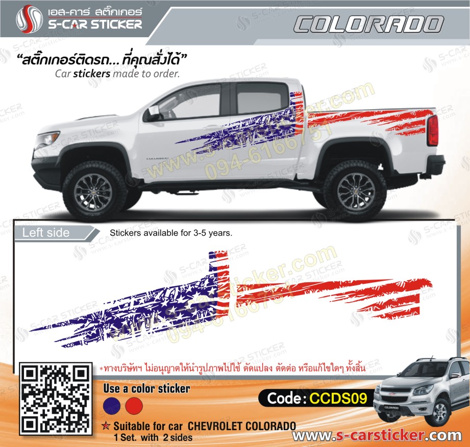 ลายเชฟโรเลต โคโลราโด 4TH OF JULY EDITION