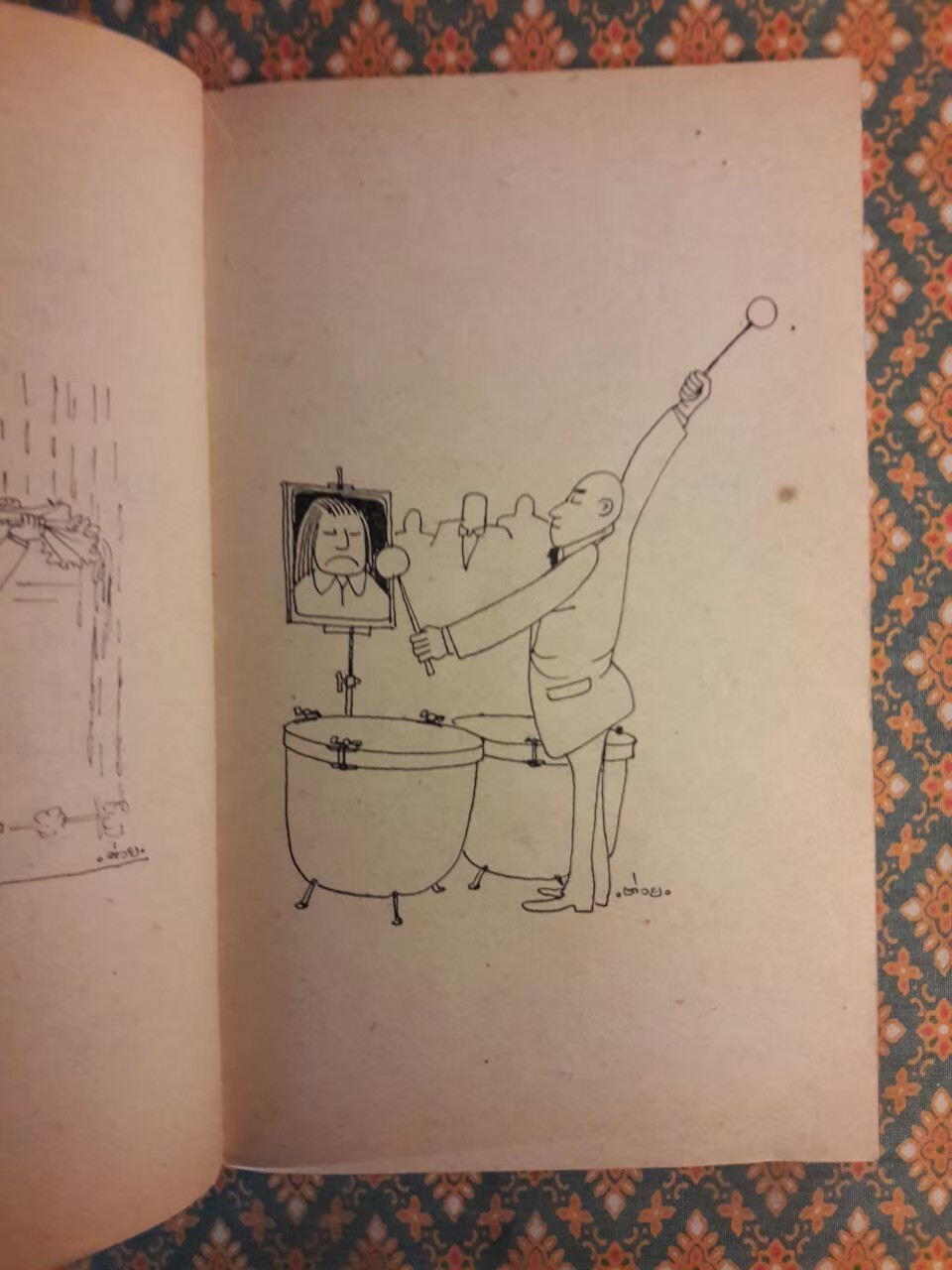 ต่วย’ตูน ปีที่ 5 ฉบับที่ 11 กรกฎาคม 2519