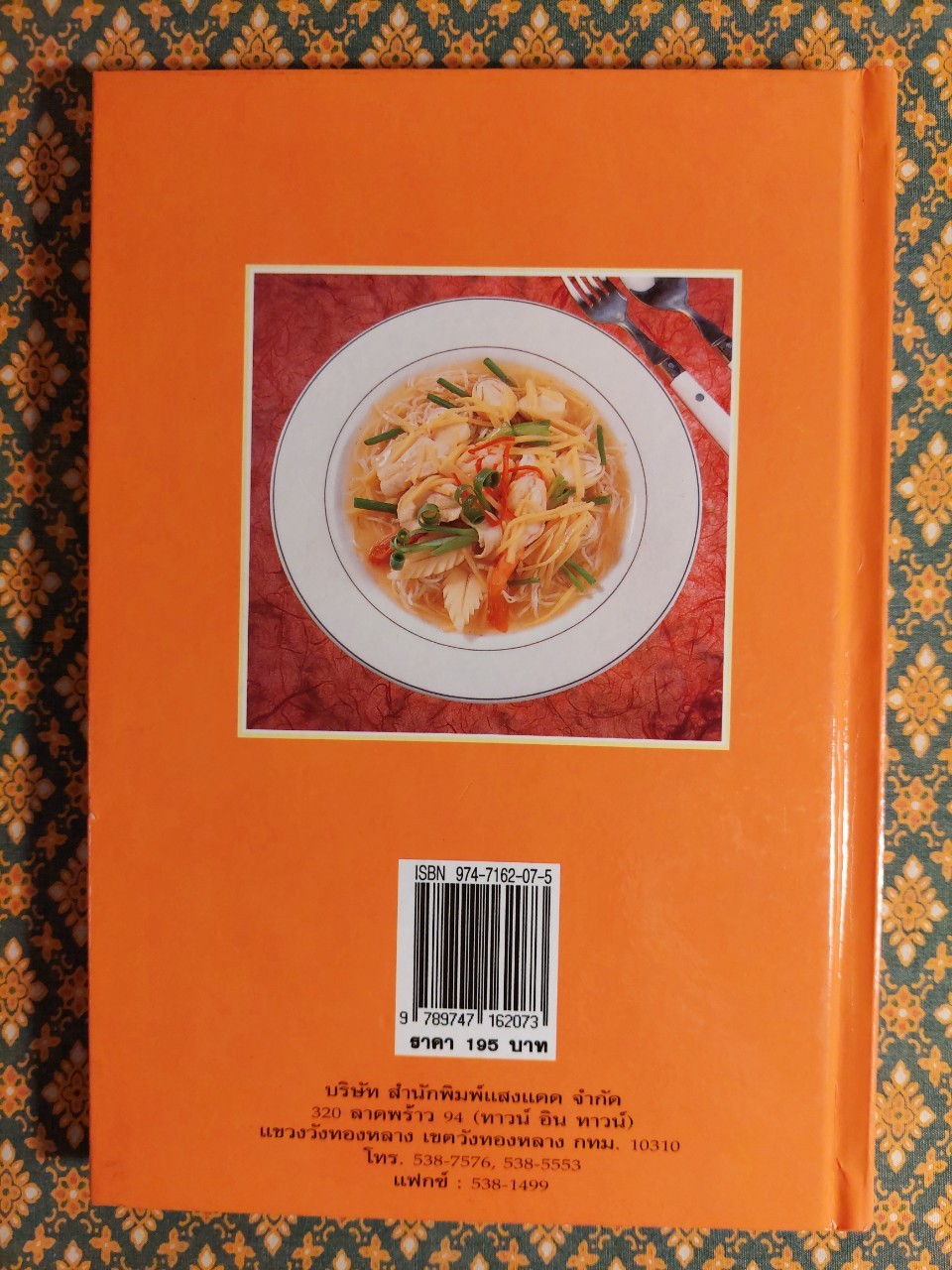 ชุดคู่มือประจำครัว อาหารจานเดียว