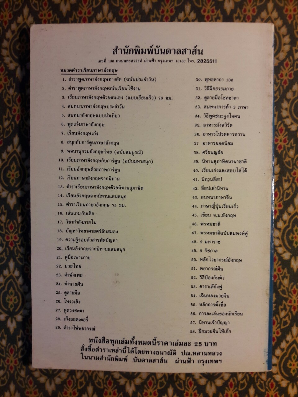 เทพนิทานซินเดอเรลลา