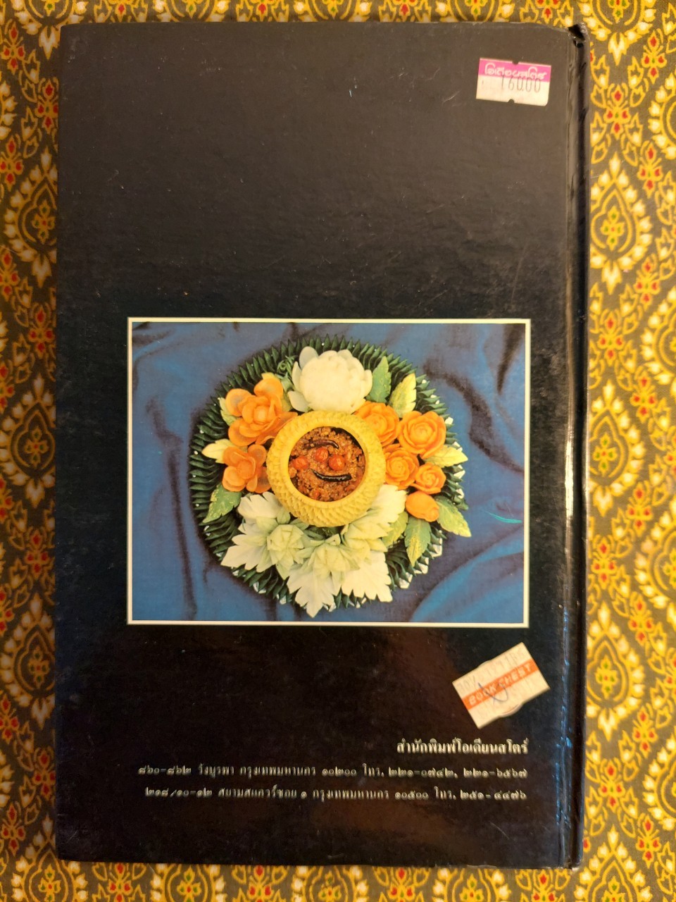 ศิลปะการแกะสลักไม้เนื้ออ่อน