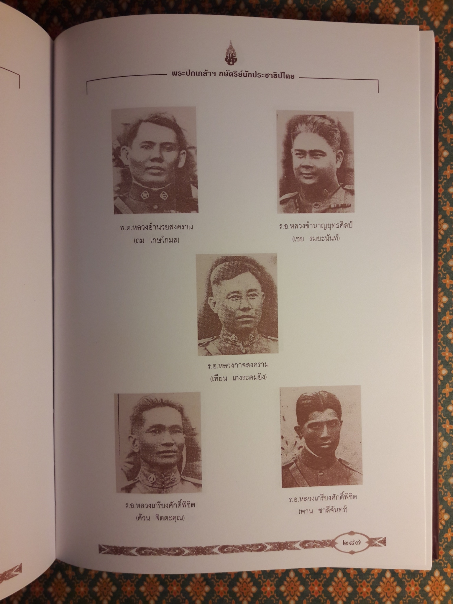 พระปกเกล้ากษัตริย์นักประชาธิปไตย “พร้อมกล่อง”