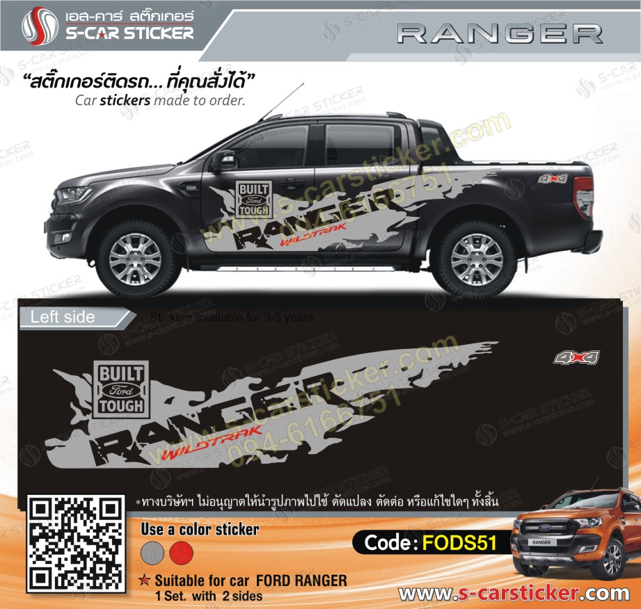 ลายรถ FORD RANGER ติดรถสีดำ