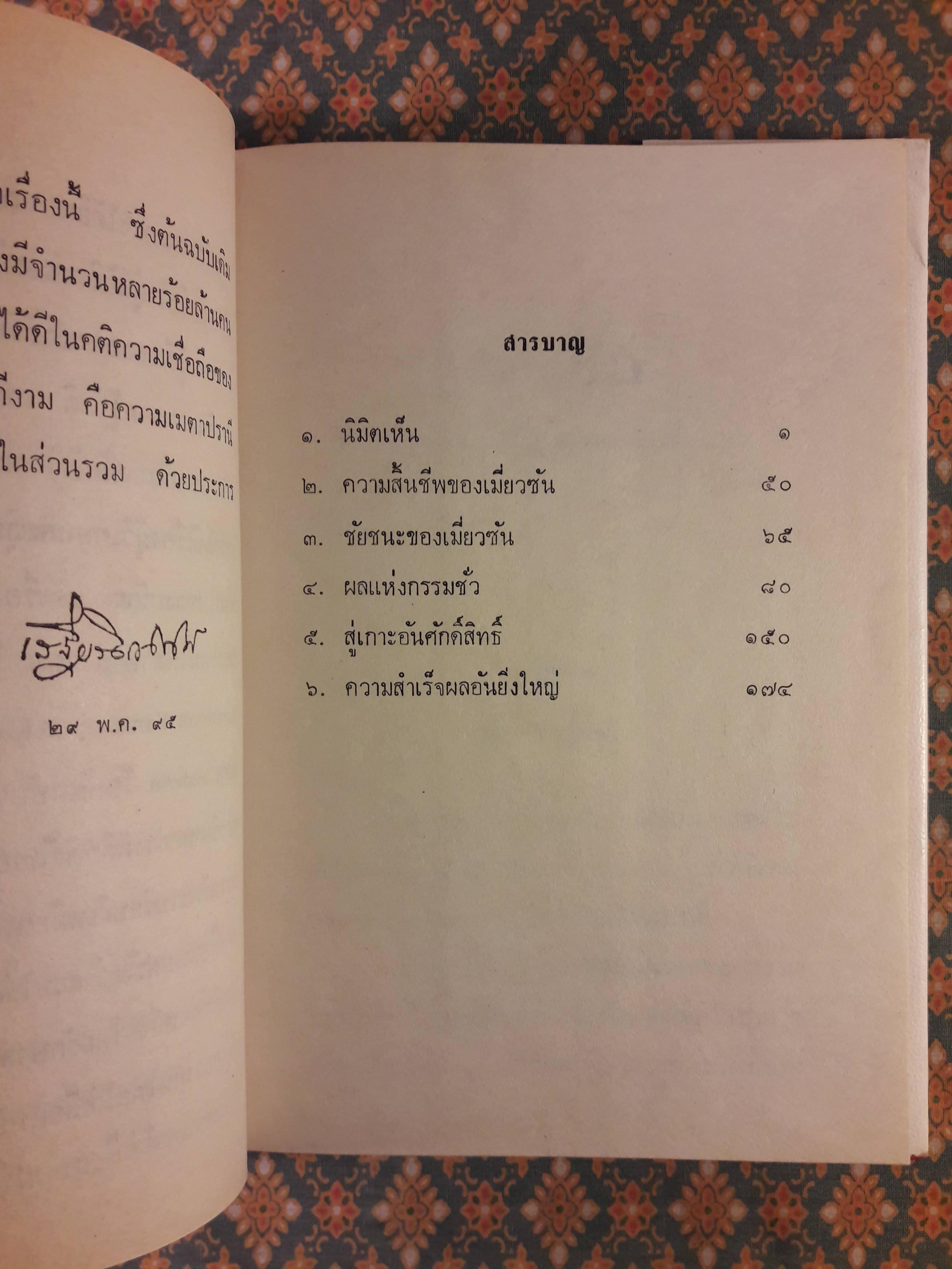 กวนอิม พระโพธิสัตว์แห่งความการุณย์