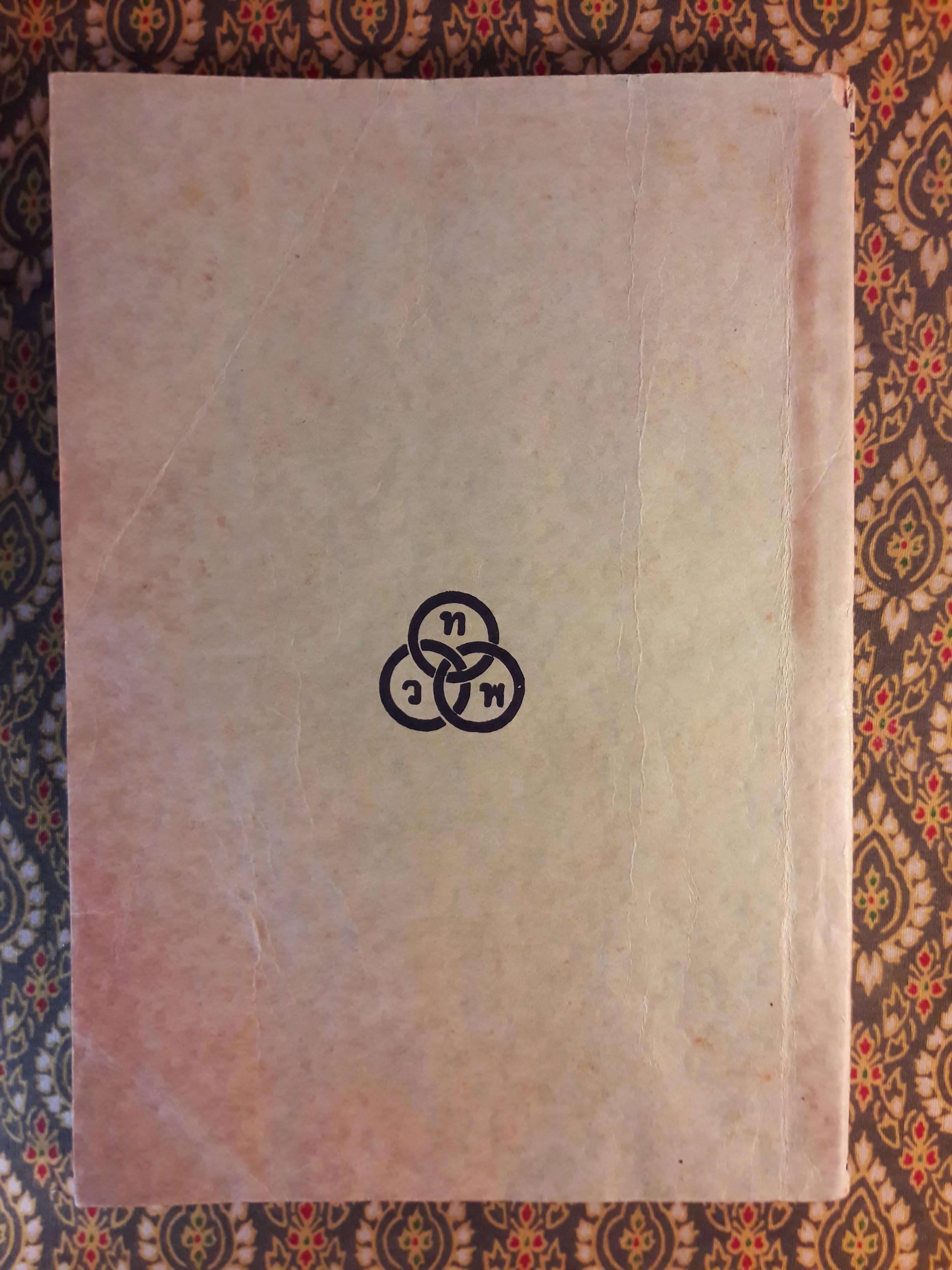 วิทยาศาสตร์ ชั้นมัธยมปีที่ 3