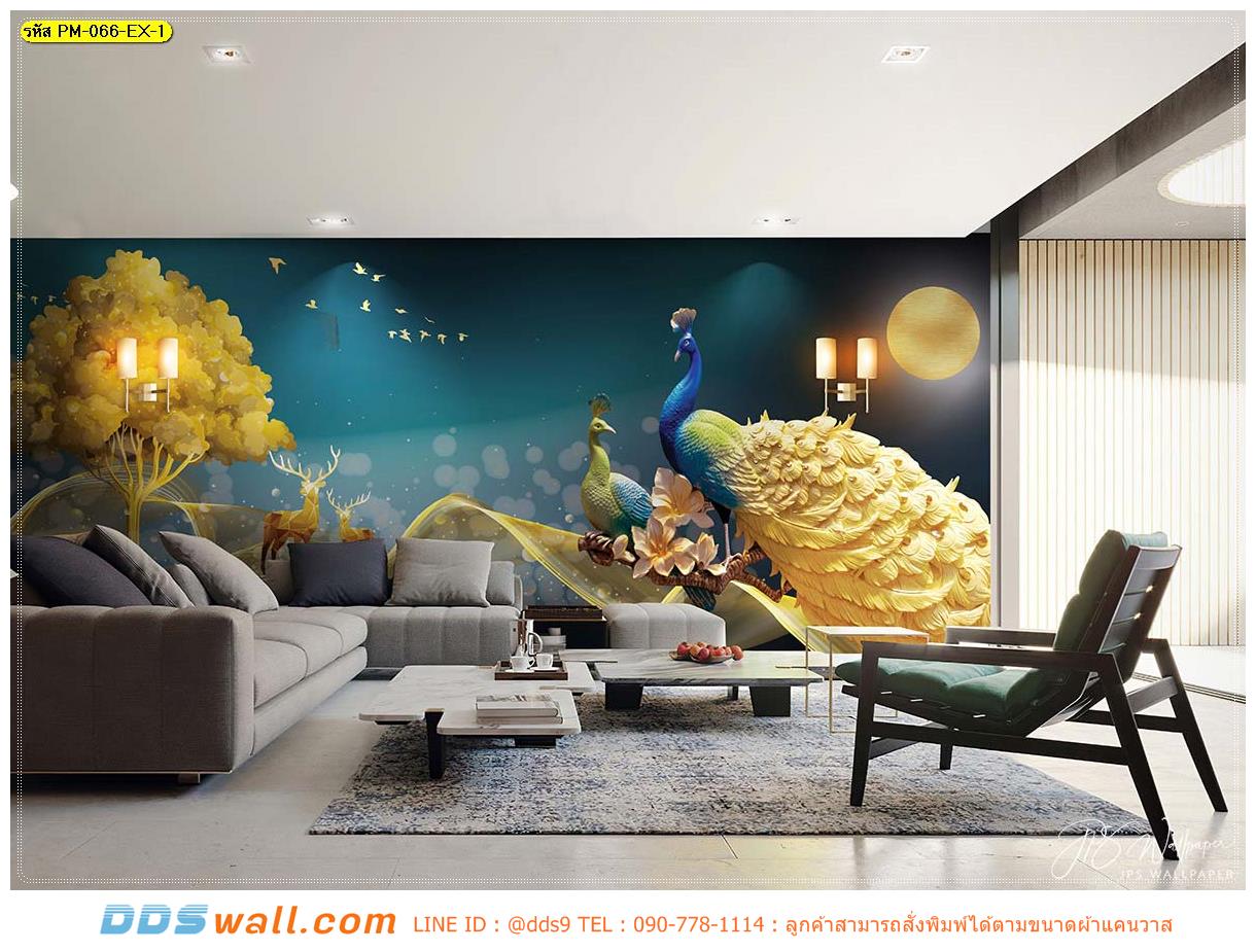 รับสั่งทำวอลเปเปอร์พิมพ์ลายนกยูงและกวางทอง เสริมมงคลขนาดใหญ่ติดในห้องรับแขก เสริมมงคล