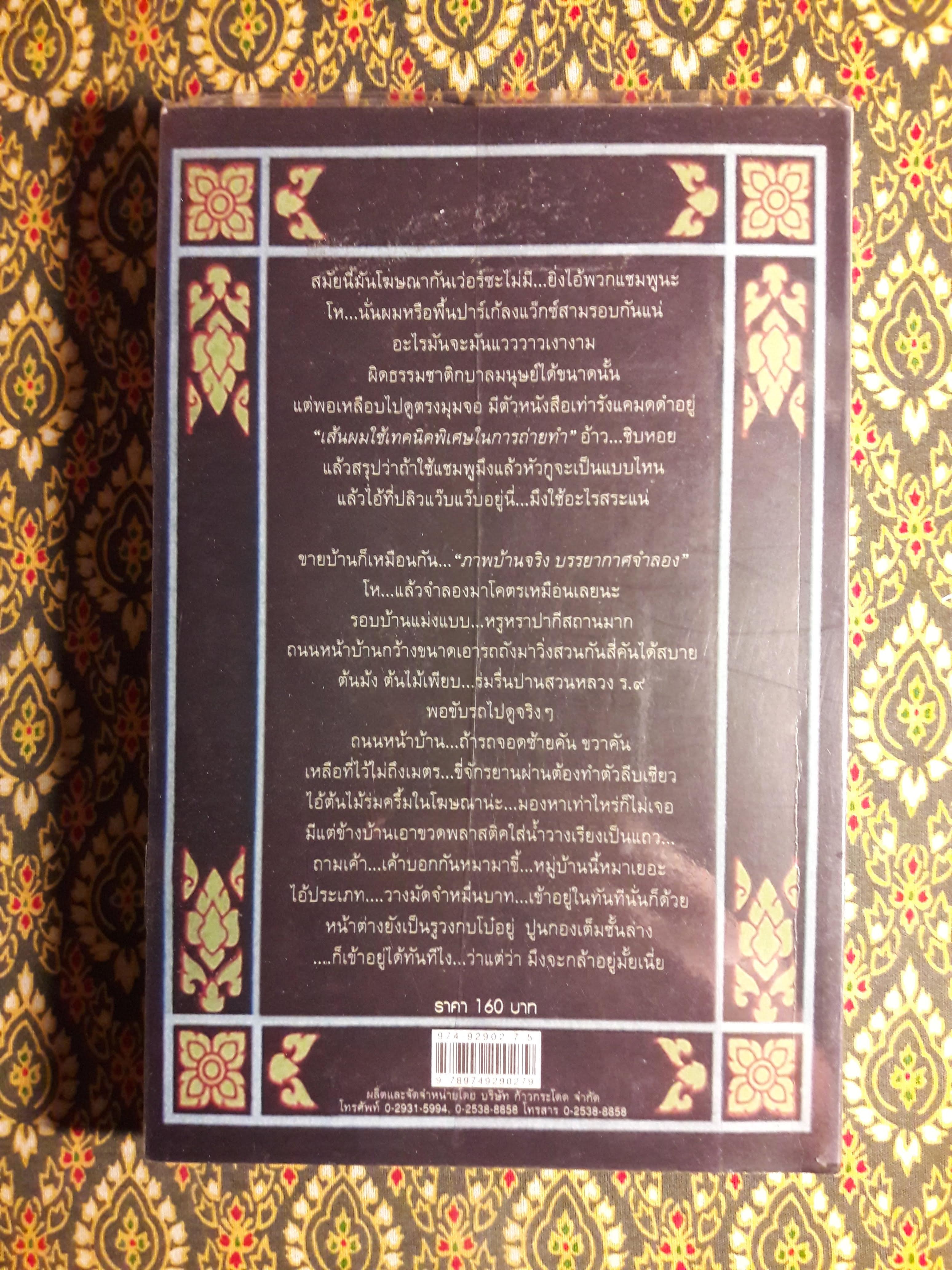 ประจำเดือนมาไม่ปกติ