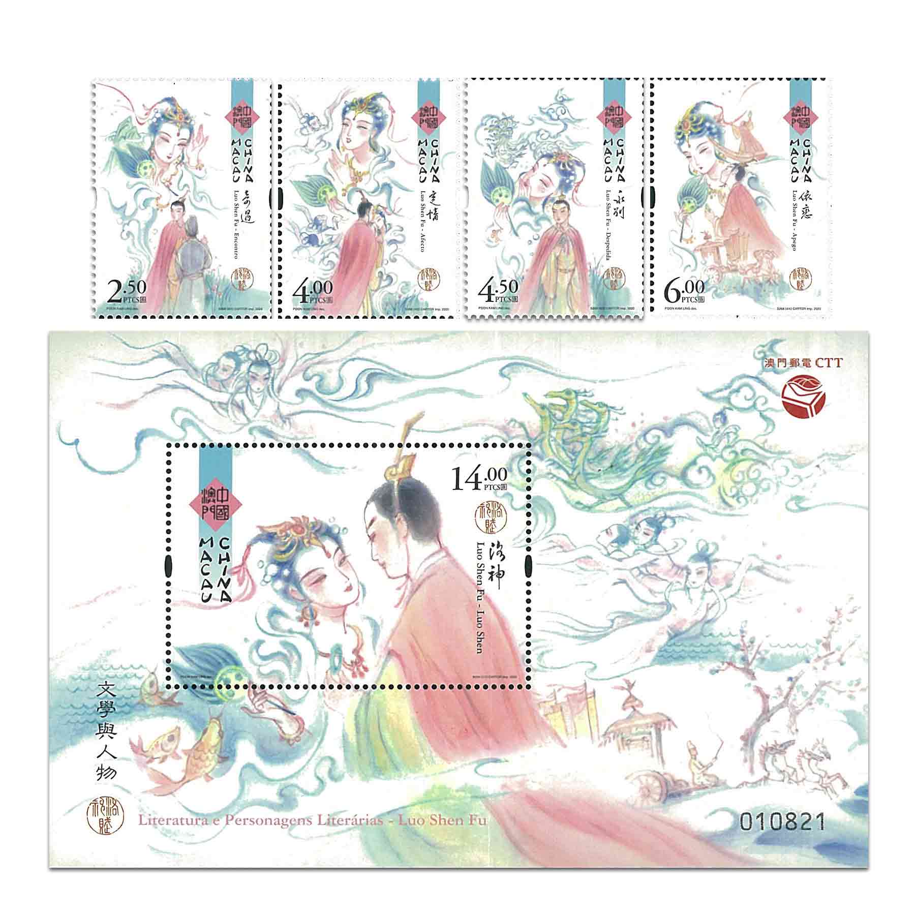 แสตมป์มาเก๊า Macau Stamp 2020 Luo Shen Fu (ชีท + แสตมป์)