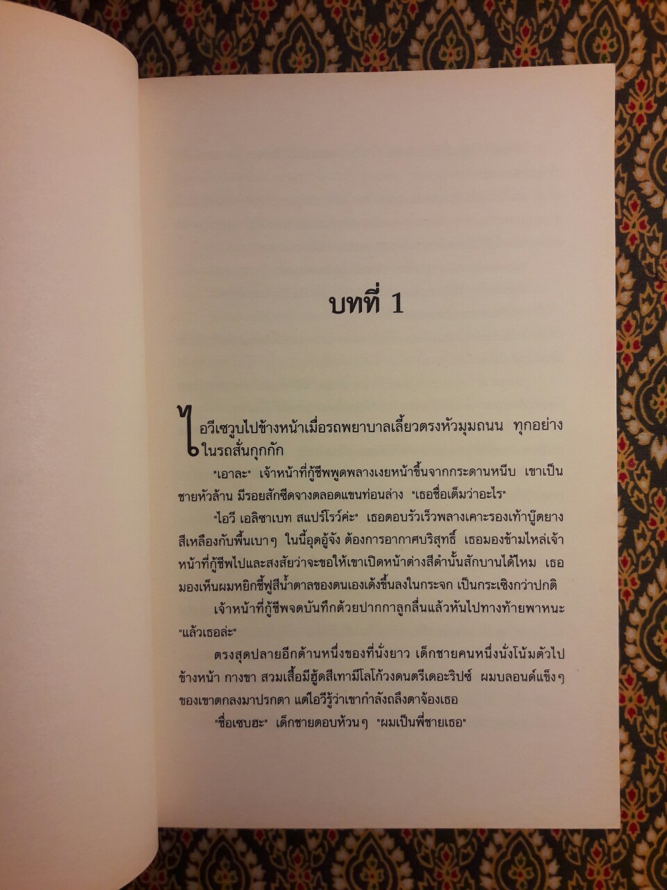 ผจญภัยในดินแดนไม่ธรรมดา เล่ม 1 เหรียญปริศนา