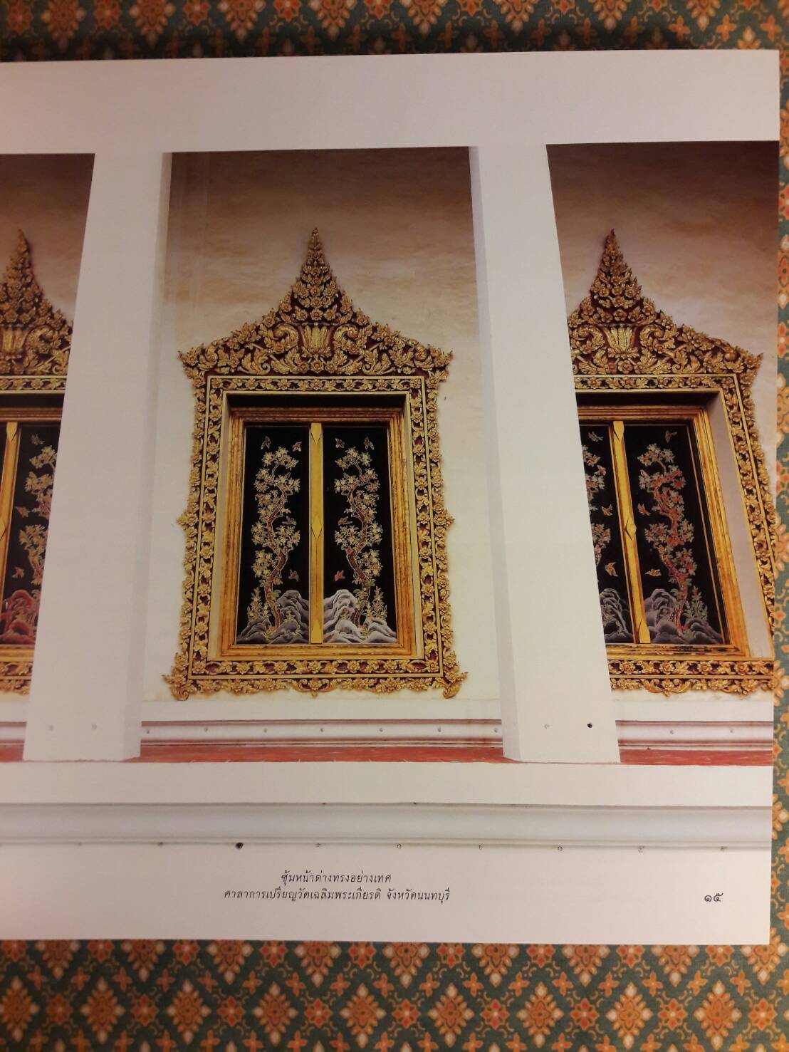 ซุ้มเฉลิมพระเกียรติ