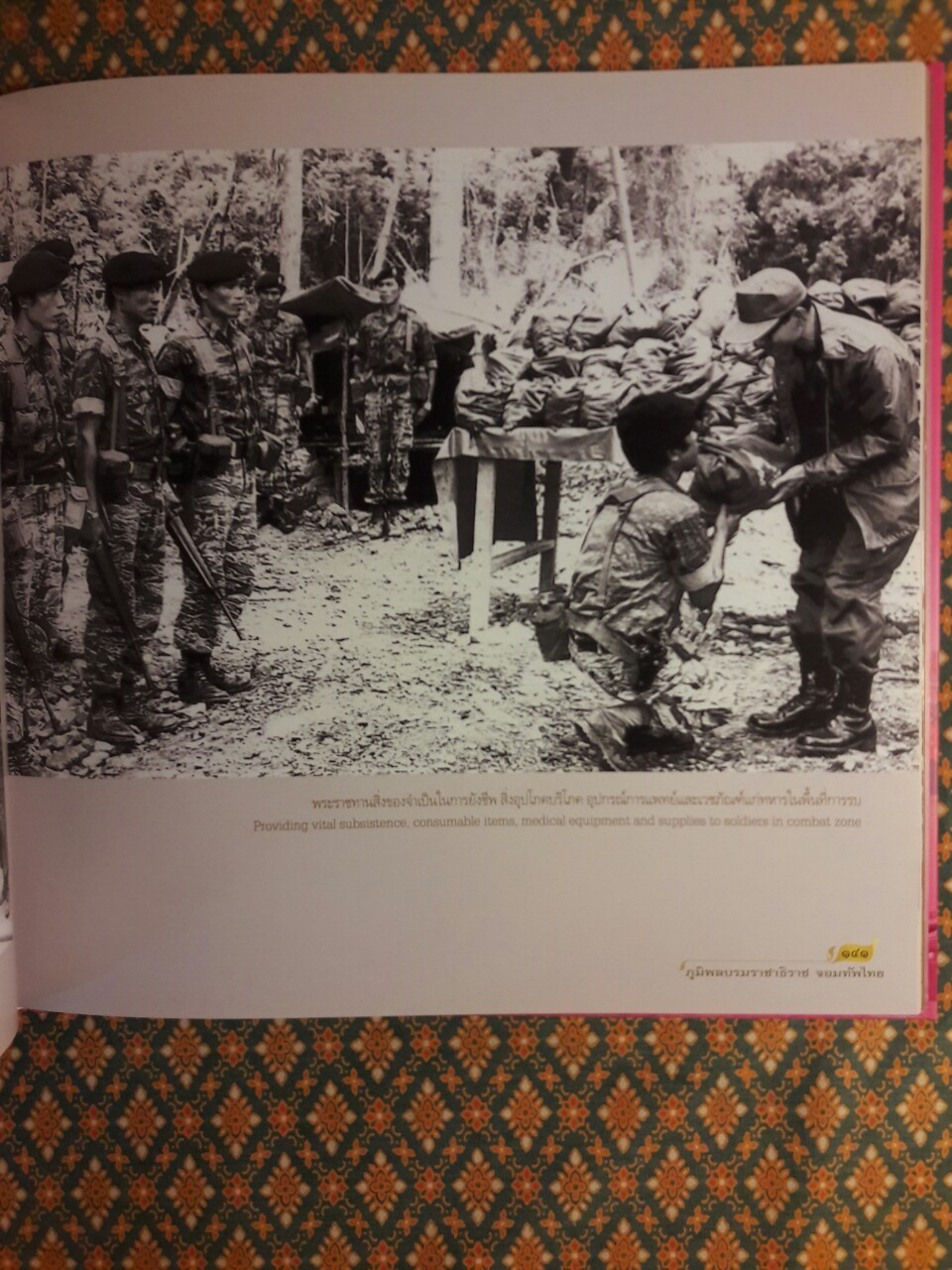 ภูมิพลบรมราชาธิราช จอมทัพไทย + CD-Rom