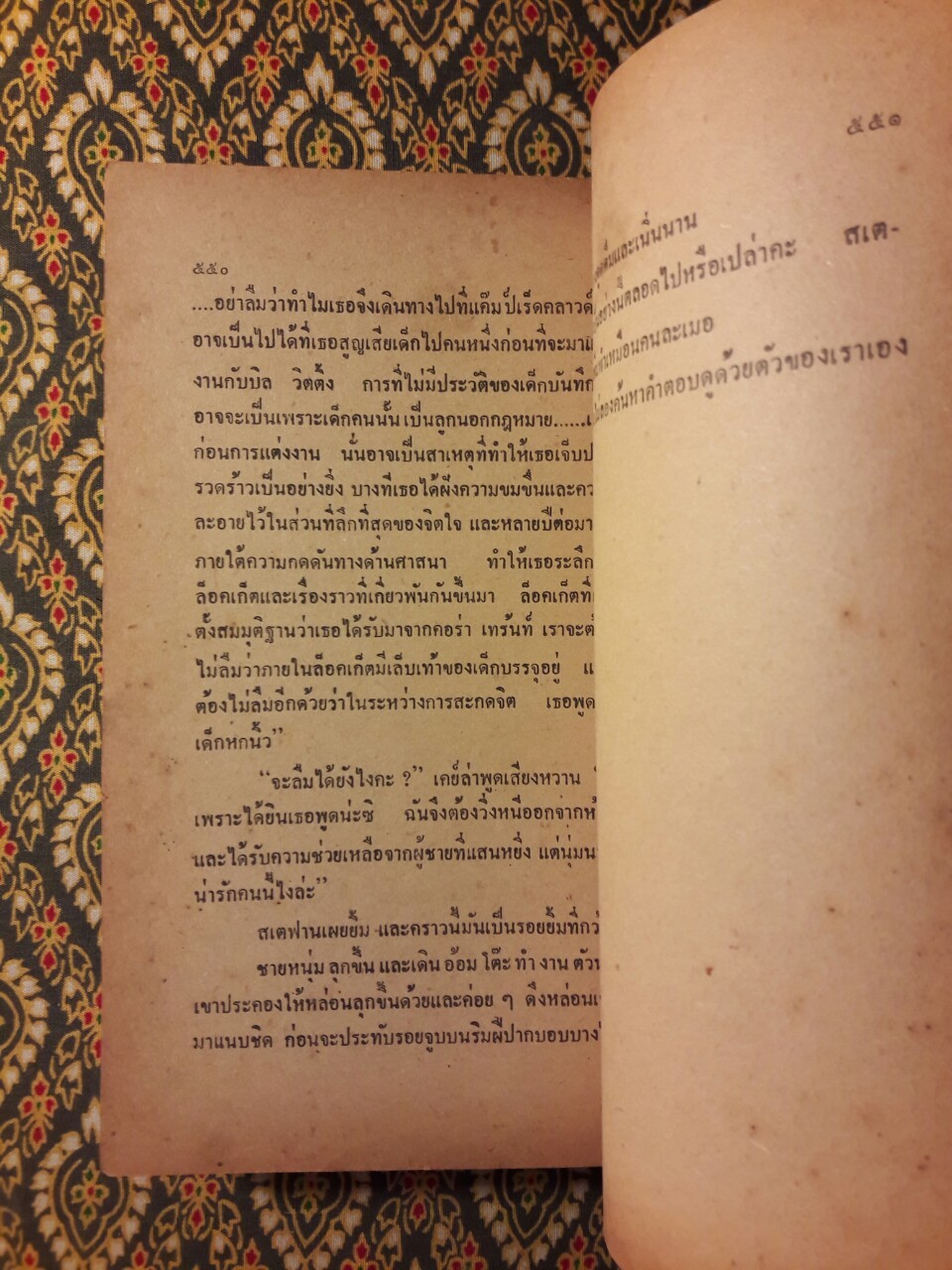 มันอยู่ที่ดวงจิต Mindspell