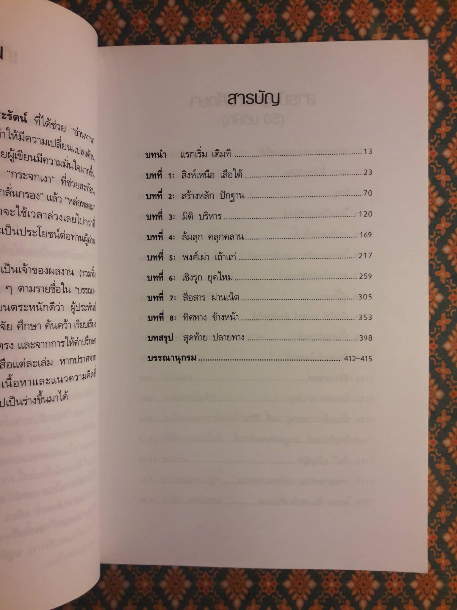 เถ้าแก่แค่เอื้อม