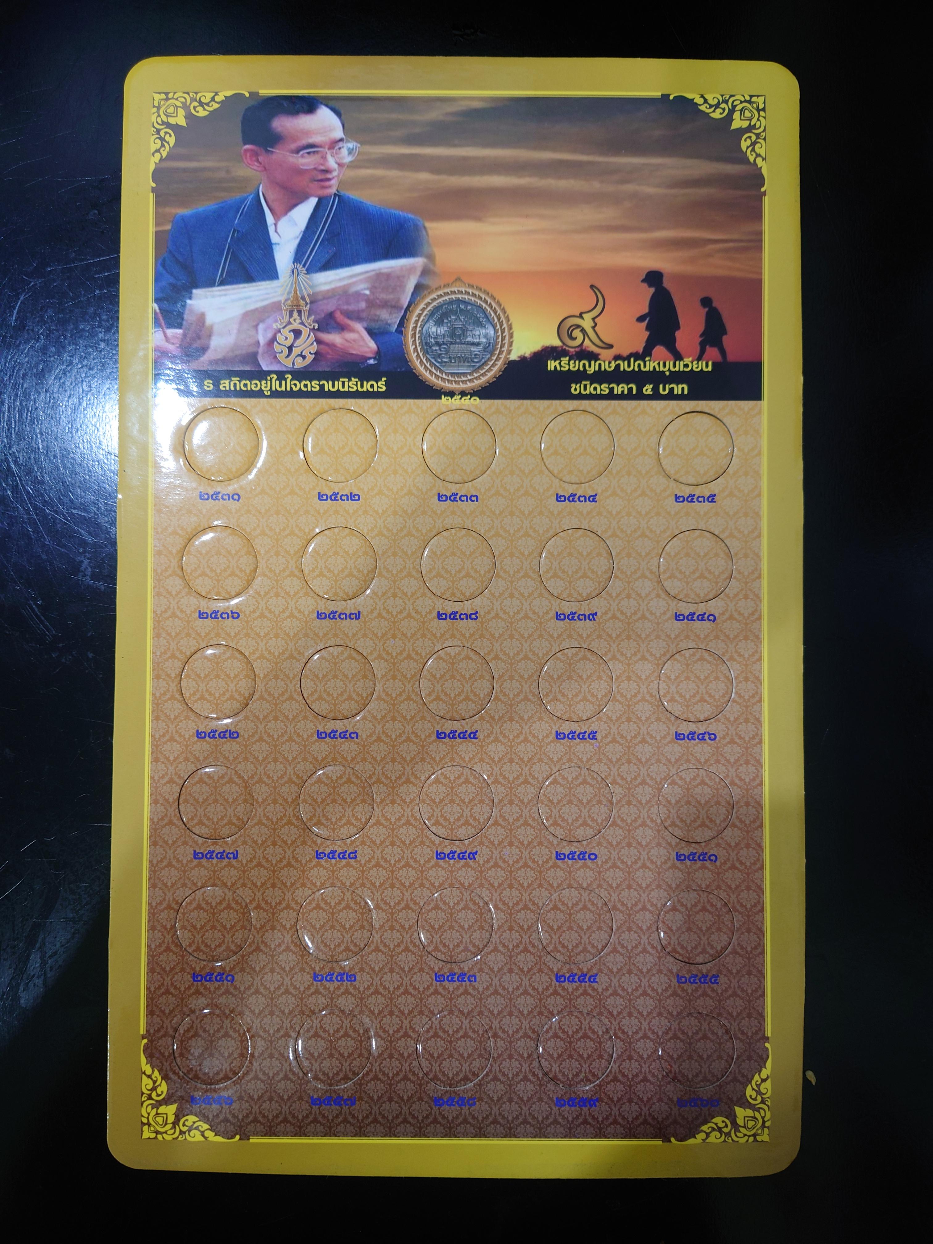 แผงใส่เหรียญ 5 บาท หมุนเวียน รัชกาลที่ 9 (30 ช่อง) สีเหลือง