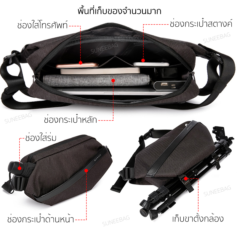 กระเป๋าสะพายข้าง Bange Urban Sling ✅ ของแท้100%