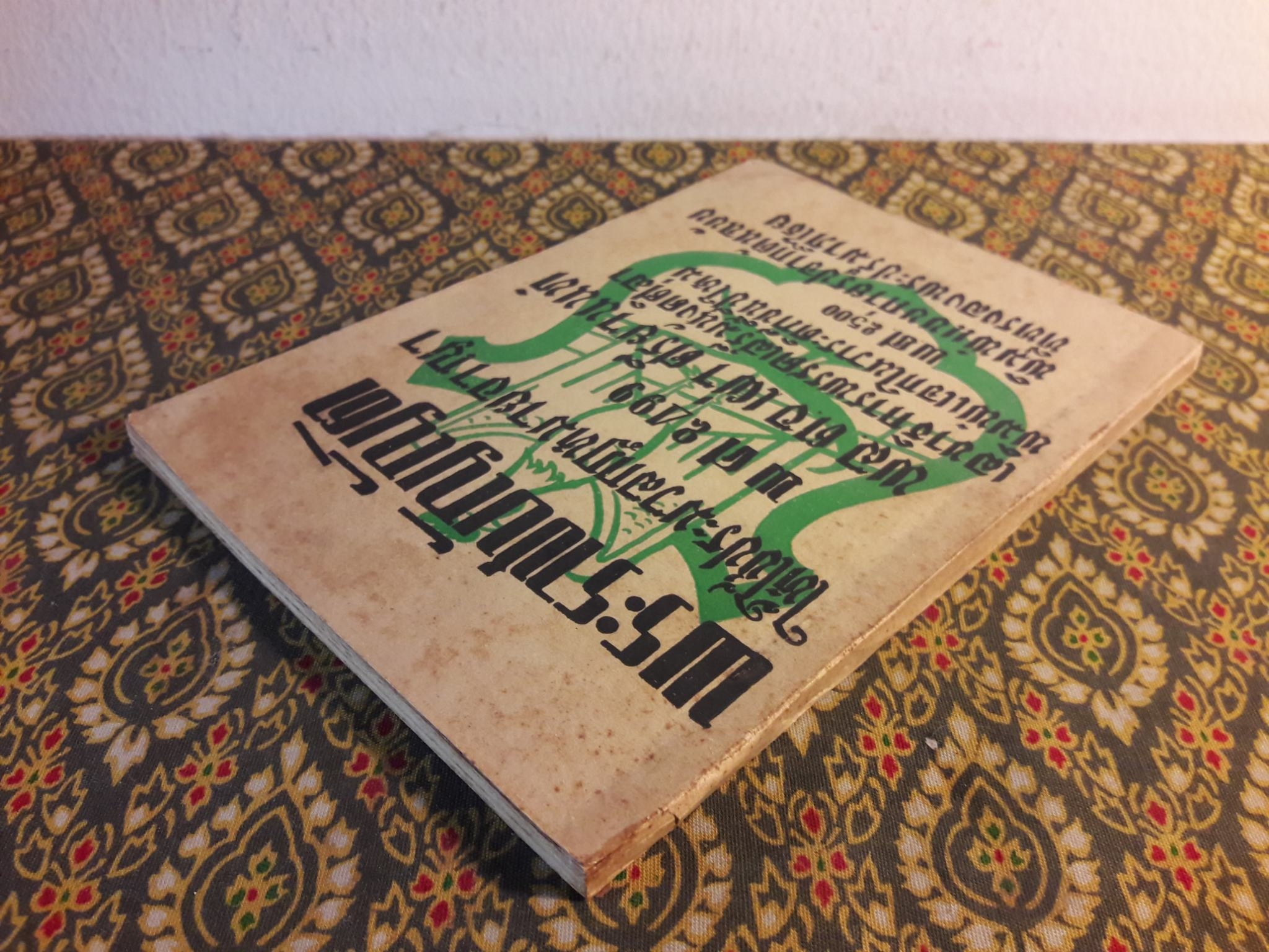 พระราชบัญญัติให้ใช้ประมวลกฎหมายอาญา พ.ศ.2499