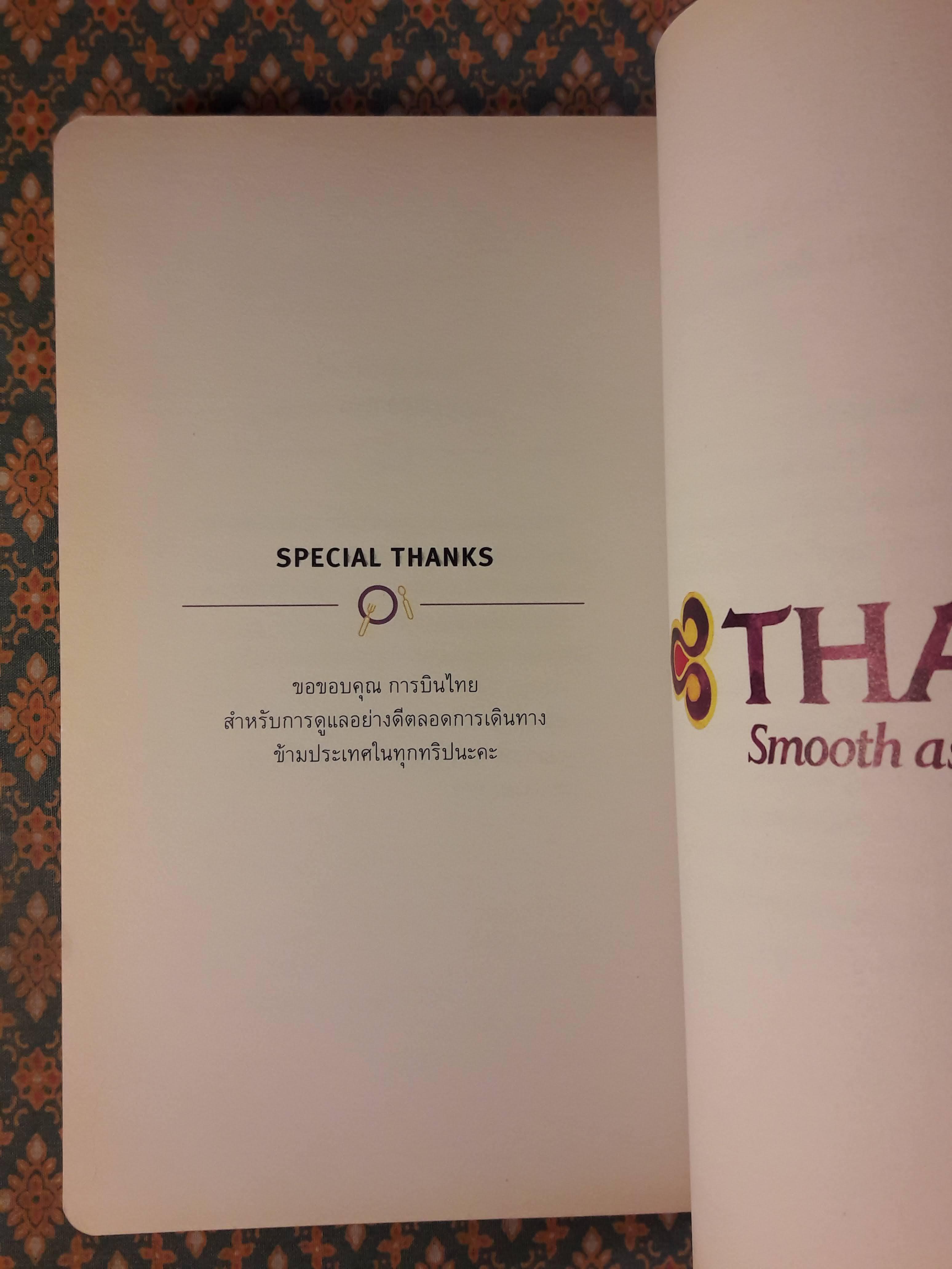 ใดใดในโลกล้วนอร่อยจัง