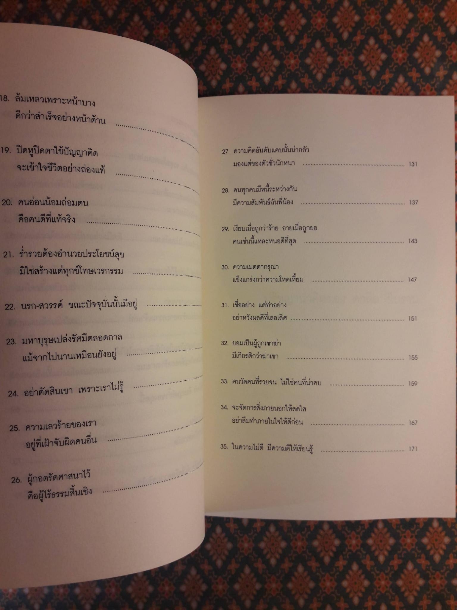 ปรัชญาน่าคิดของ คาลิล ยิบราน