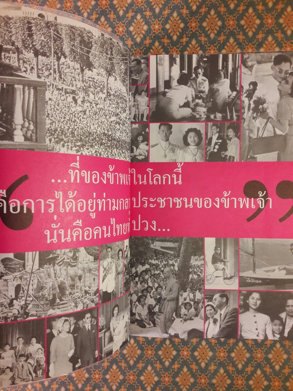 100 เรื่องในหลวงของฉัน