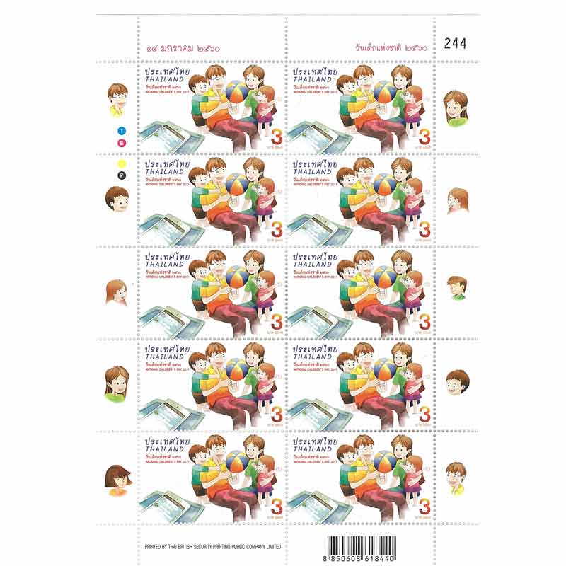 Thailand Stamp, 2017 วันเด็กแห่งชาติ ปี 2560 (เต็มแผ่น)