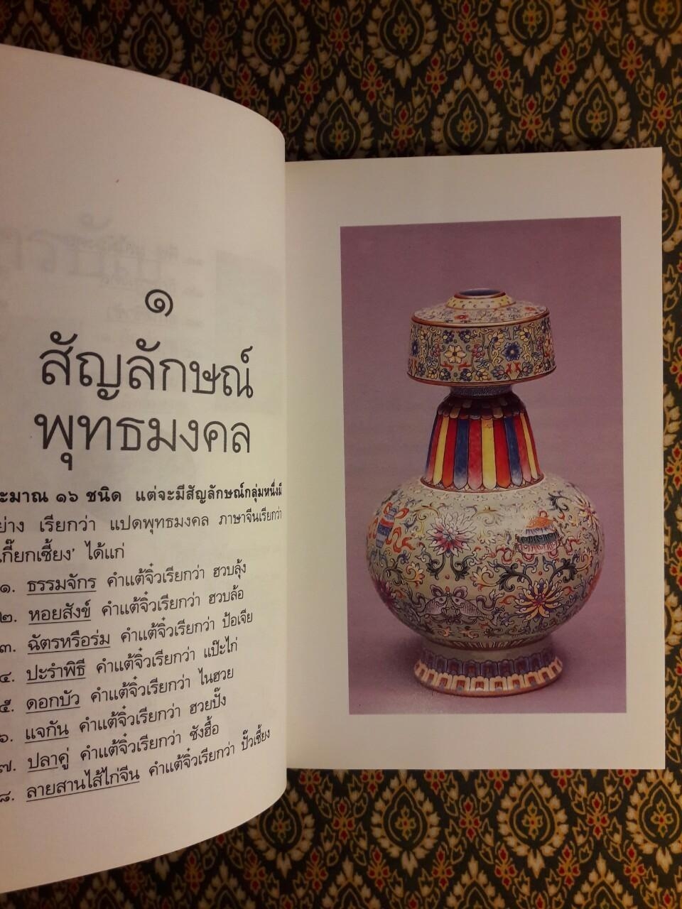 บ่วงสื่อยู่อี่ ทุกเรื่องให้สมปรารถนา