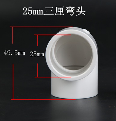 ข้องอ 90 Sanking 50 มิล